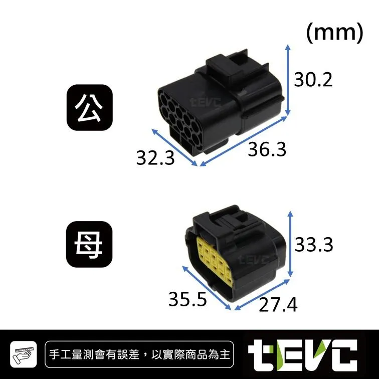 《tevc》1.8-C31-10P 防水接頭