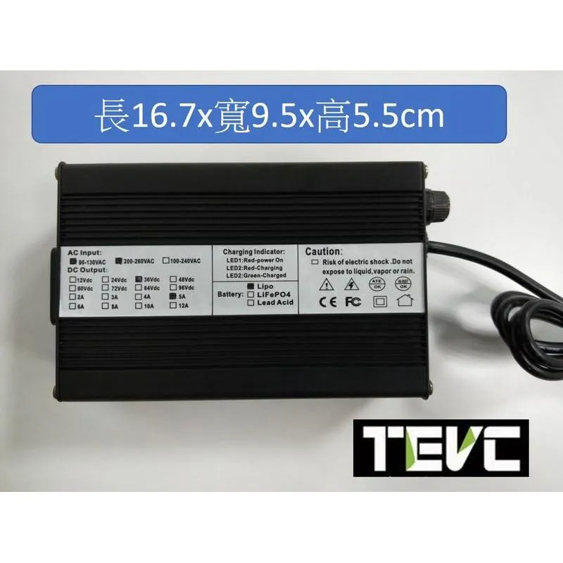 《tevc》48V／4A 鋰電池充電器 L006