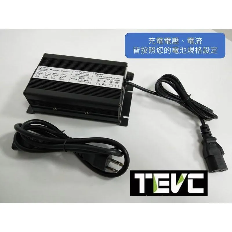 《tevc》48V／4A 鋰電池充電器 L006