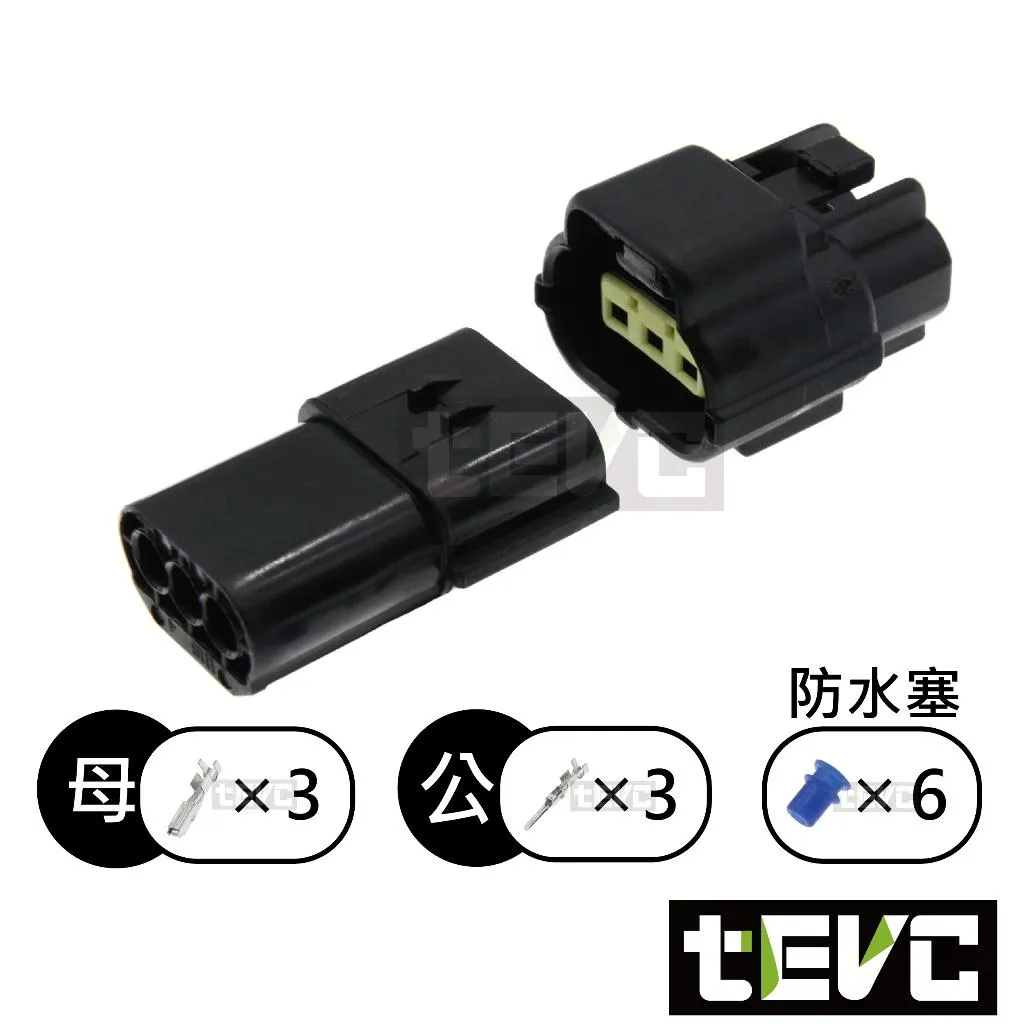 《tevc》1.8-C31-3P 防水接頭