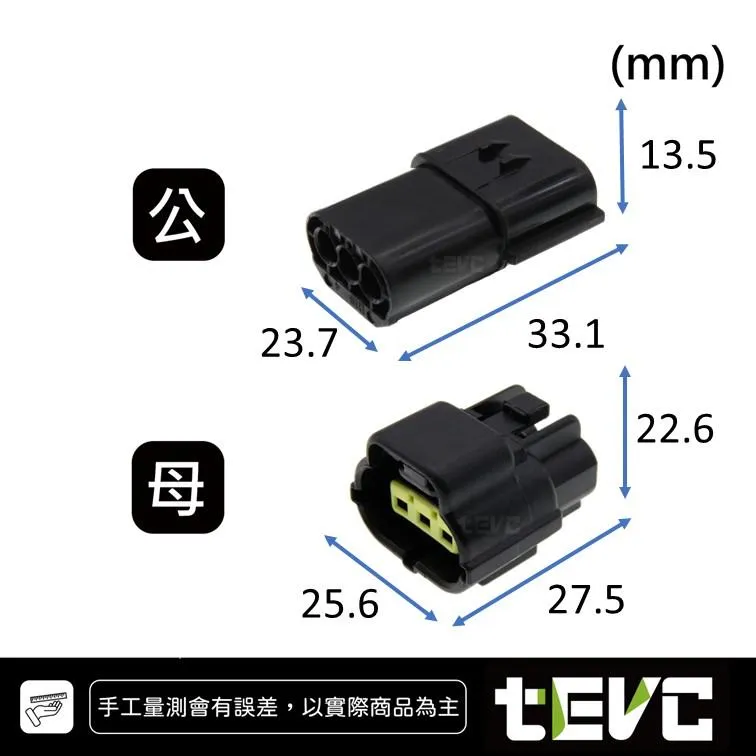 《tevc》1.8-C31-3P 防水接頭