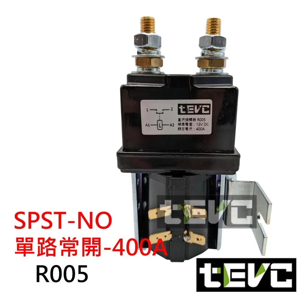《tevc》12V~48V／400A 直流接觸器 繼電器 單路常開 R005