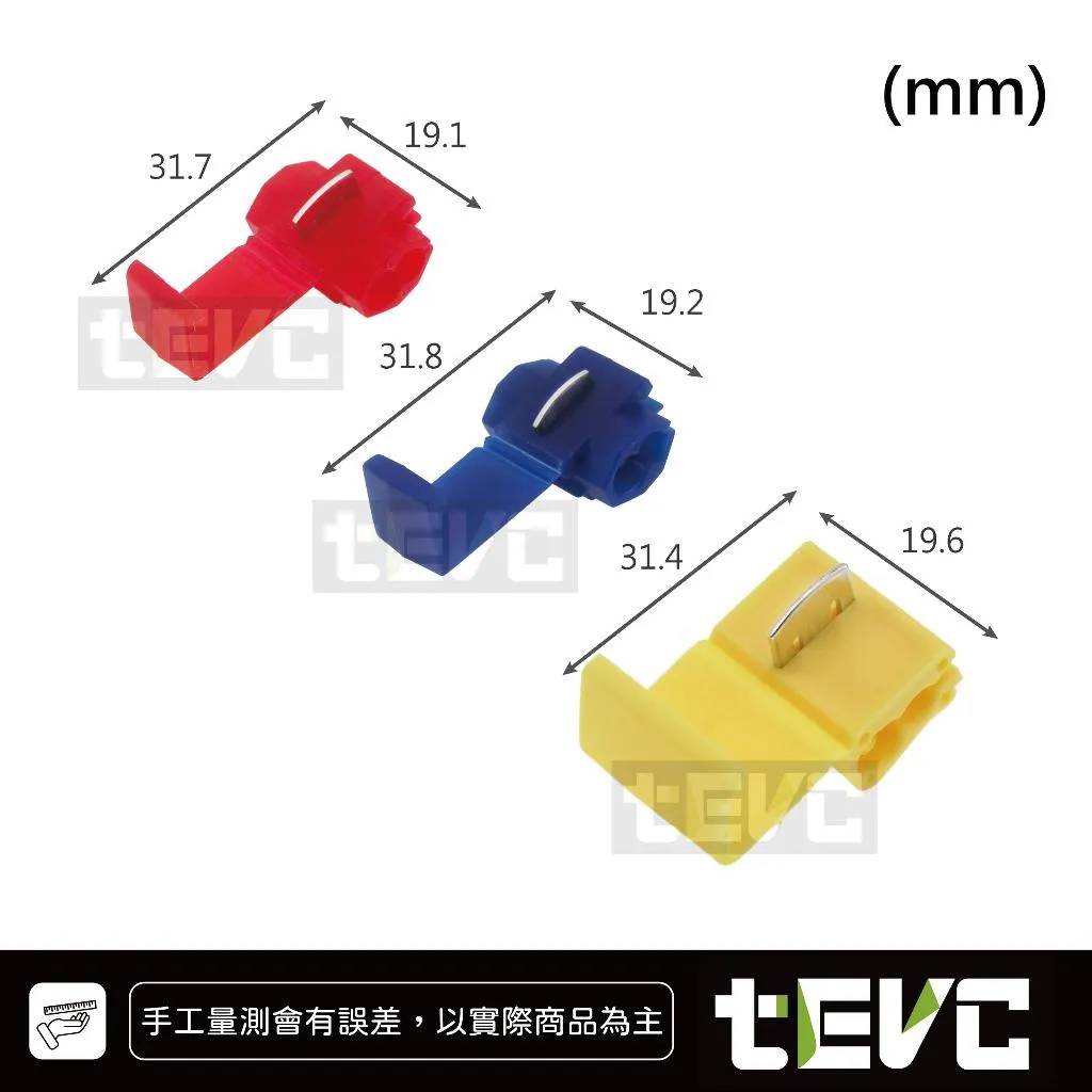 《tevc》K023 快速夾 配線夾 免剝線