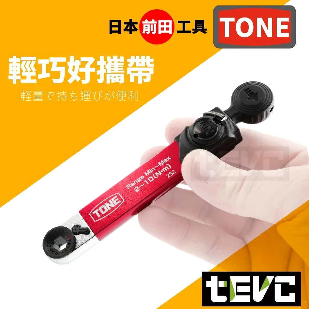 tevc》TONE 前田工具迷你扭力扳手2分套筒BIT 起子頭棘輪板手TBS20 E-ZEN、DEEN、VESSEL、ANEX、KTC、KNIPEX  精品手工具