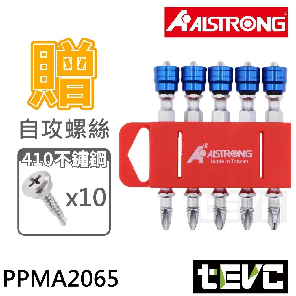 《tevc》ALSTRONG 鋁合金磁帽 雙頭 十字 起子頭 PPMA2065
