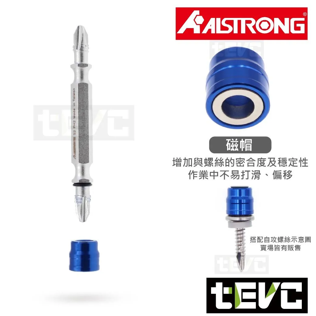 《tevc》ALSTRONG 鋁合金磁帽 雙頭 十字 起子頭 PPMA2065