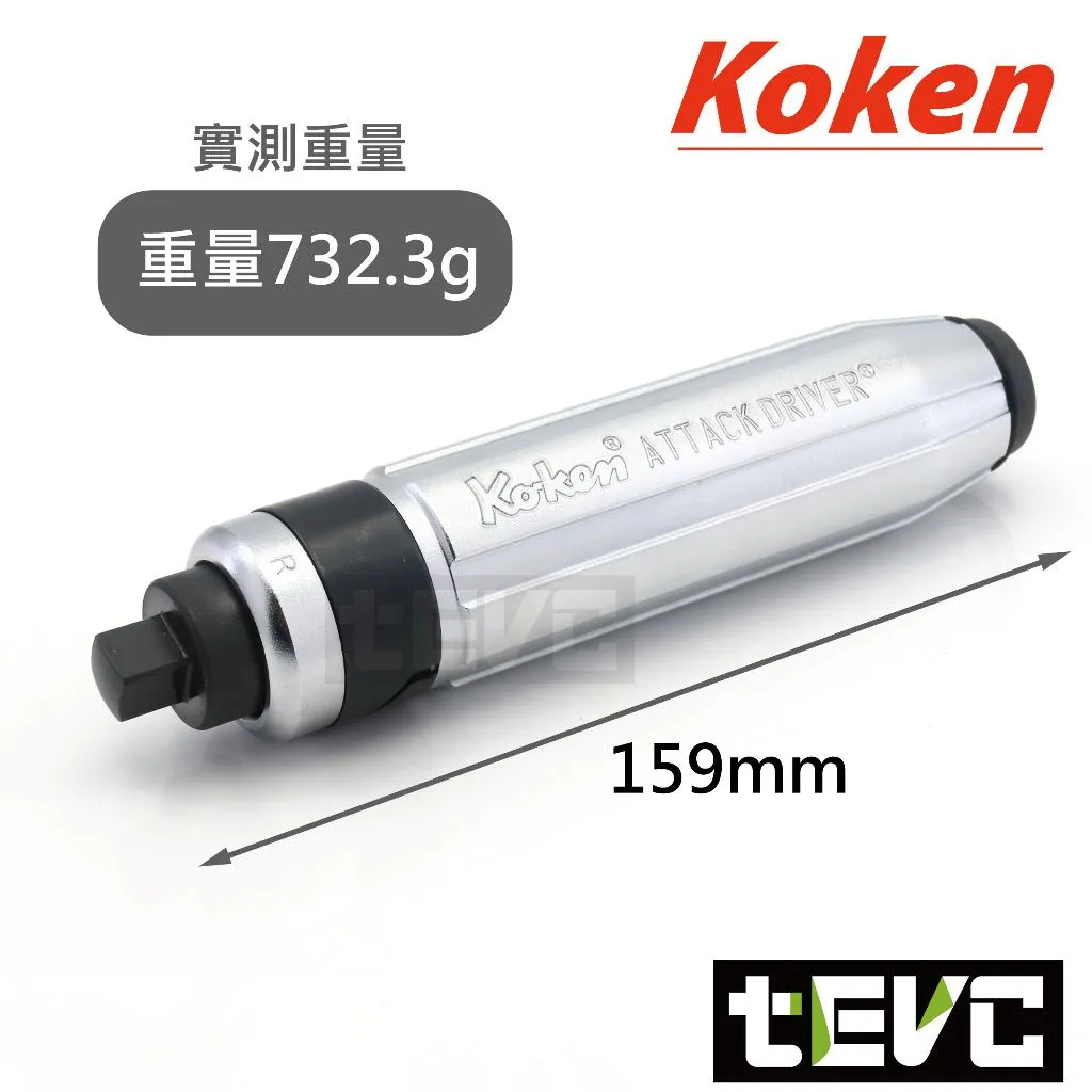 《tevc》Koken 日本製 3分 三分 衝擊起子 打擊起子組 AN318A