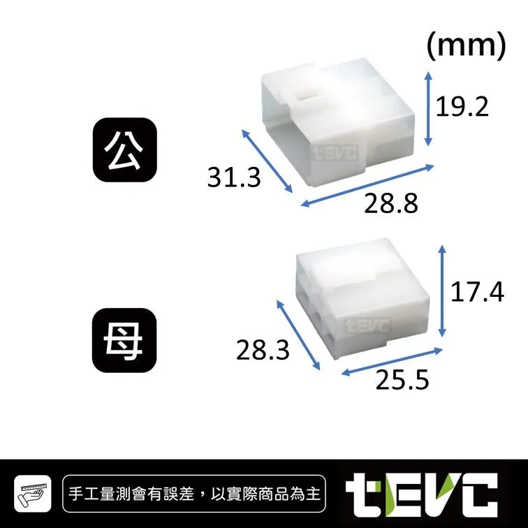《tevc》6.3-C46-6P 接頭