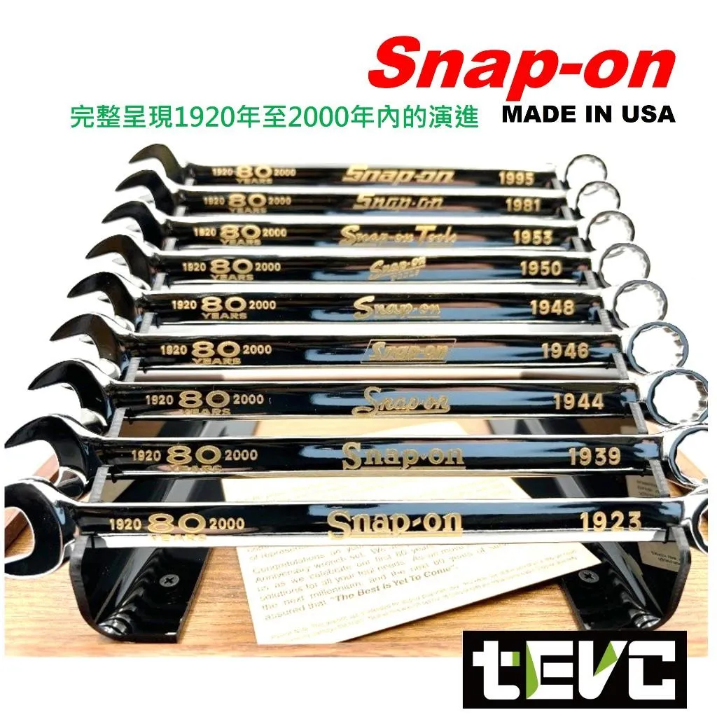 《tevc》Snap-on 美國製 鍍金 梅開扳手80周年紀念展示組 絕版品