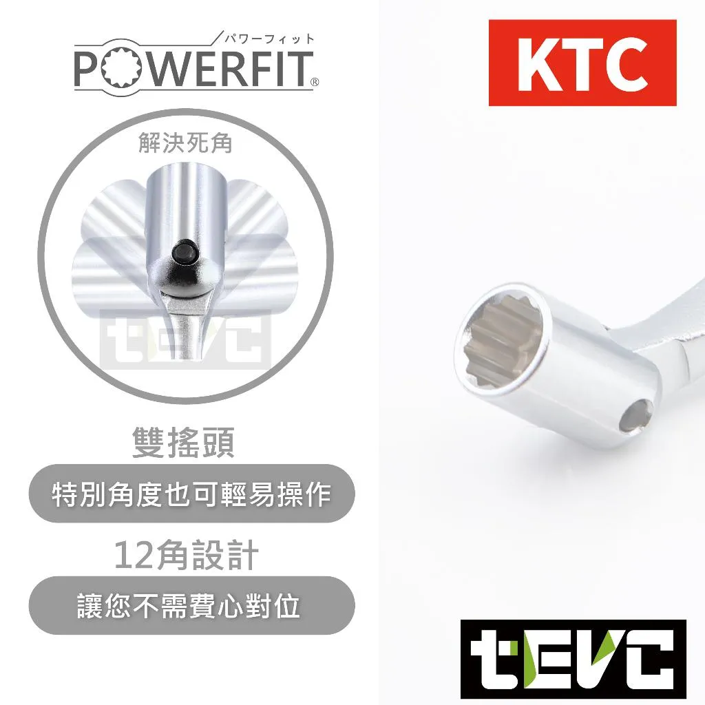 《tevc》KTC 日本製  雙搖頭 菸斗 萬用 萬向 套筒扳手 12角