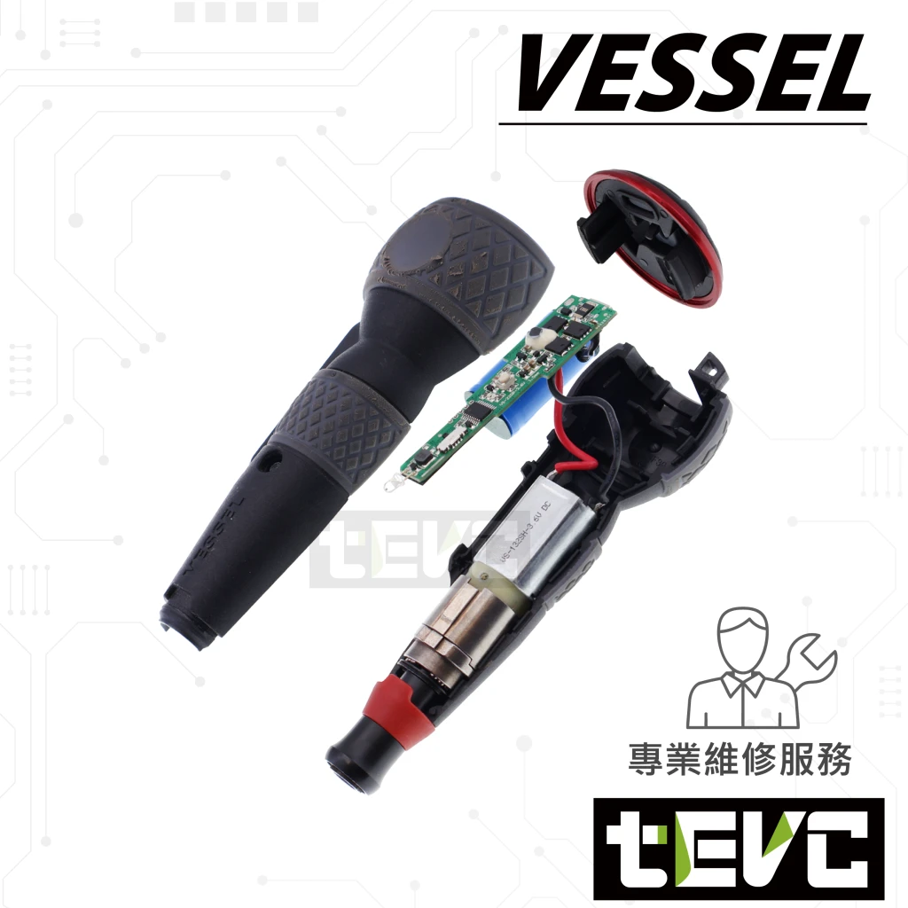 《tevc》VESSEL起子維修(tevc購入客戶專屬)