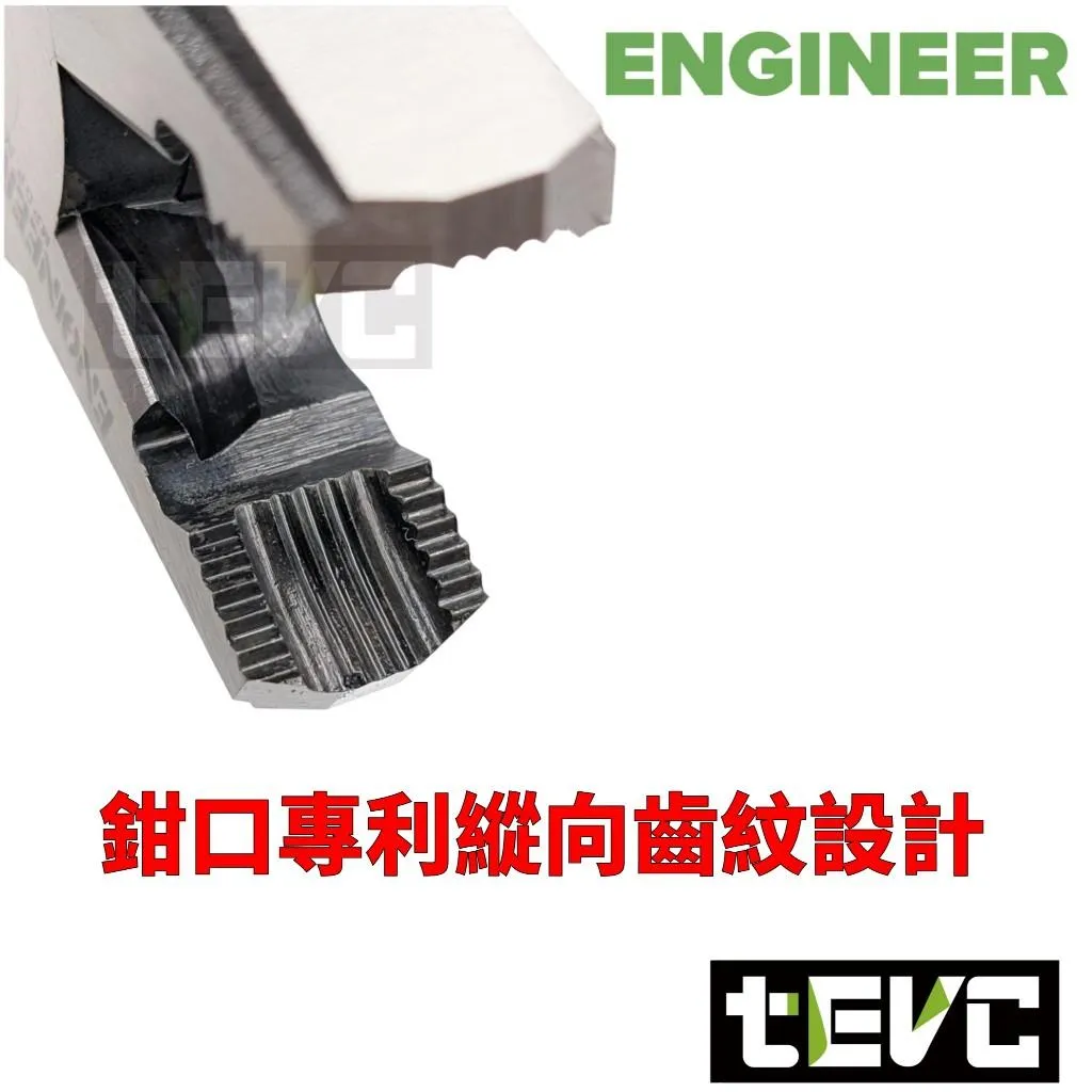 《tevc》ENGINEER 暴龍鉗 老虎鉗 萬能鉗 大力鉗 暴力鉗 崩牙 滑牙 螺絲 剋星 PZ-59