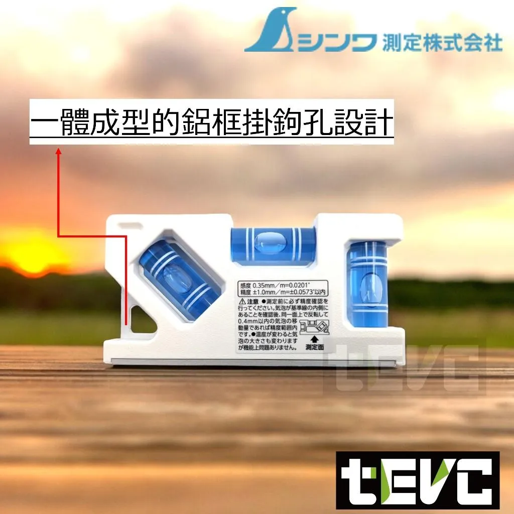 《tevc》SHINWA 高精度 氣泡 水平儀 附釹磁 100mm 量測儀 水平尺 水平泡 三泡 垂直 45度