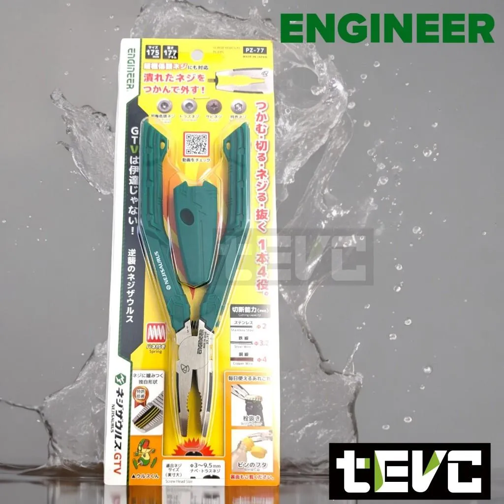 《tevc》ENGINEER 爆龍鉗 老虎鉗 大力鉗 暴力鉗 萬能鉗 PZ-77