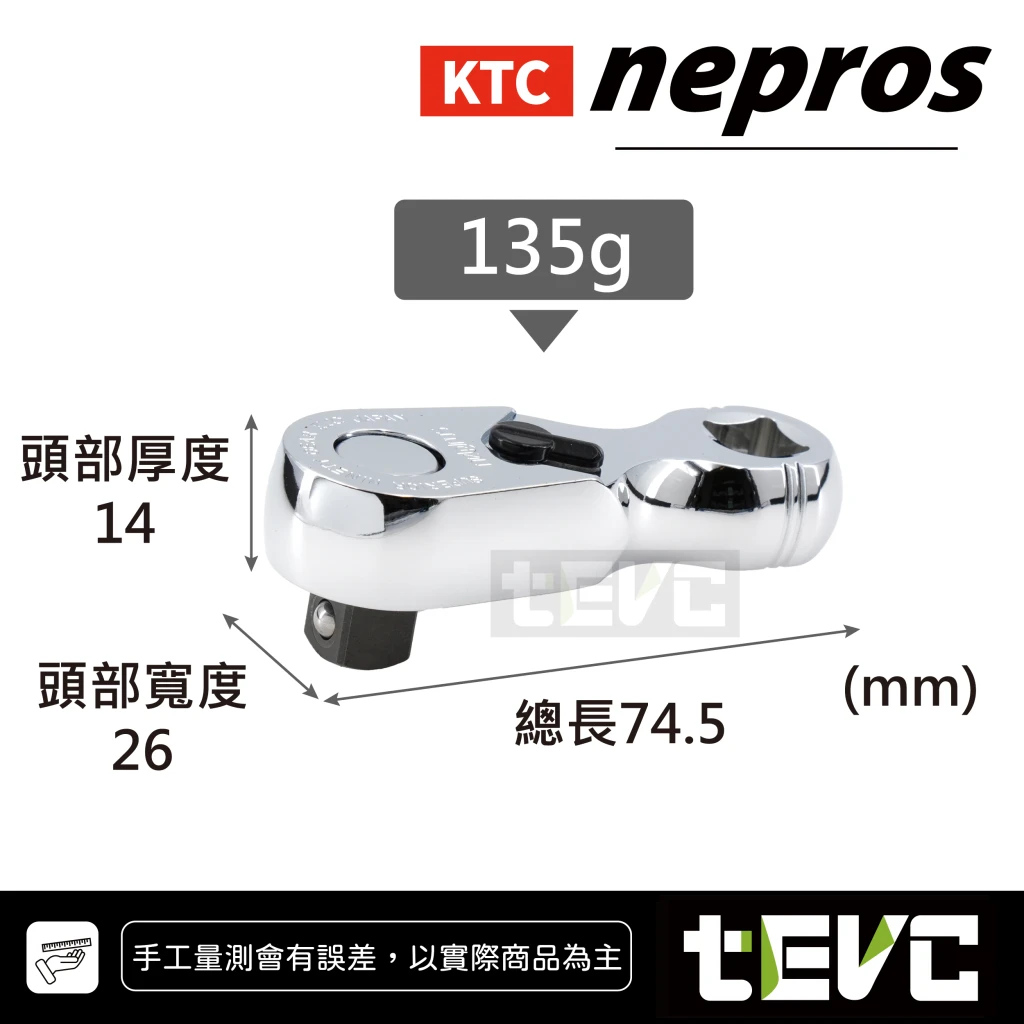 tevc》KTC nepros 9.5sq 三分棘輪扳手短型迷你90齒NBR 390AH E-ZEN