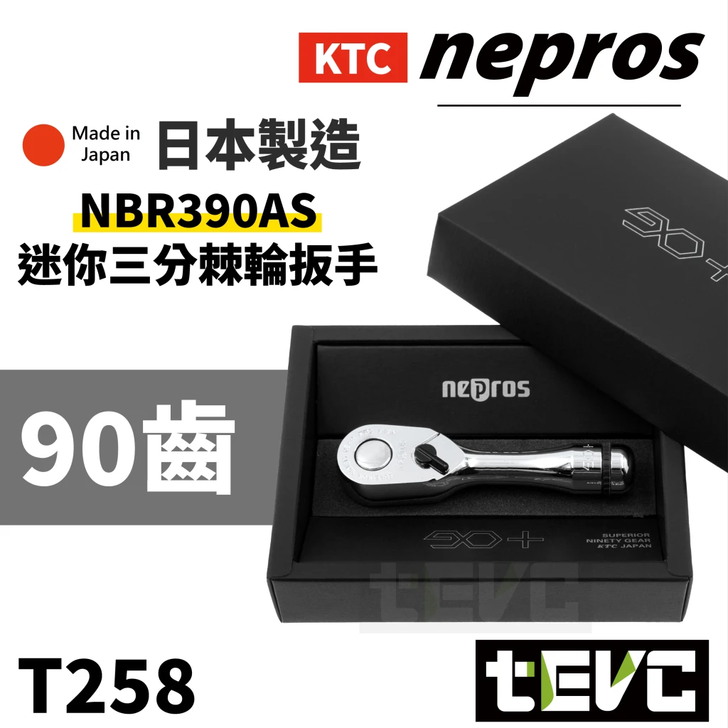 《tevc》KTC nepros 9.5sq 三分 棘輪扳手 短型 迷你 90齒 NBR 390AS