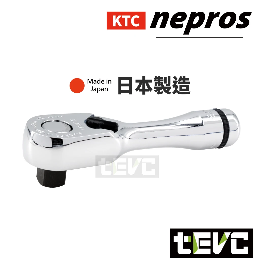 《tevc》KTC nepros 9.5sq 三分 棘輪扳手 短型 迷你 90齒 NBR 390AS