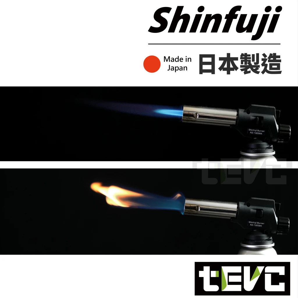 《tevc》新富士Shinfuji 瓦斯噴槍 RZ-730SBK