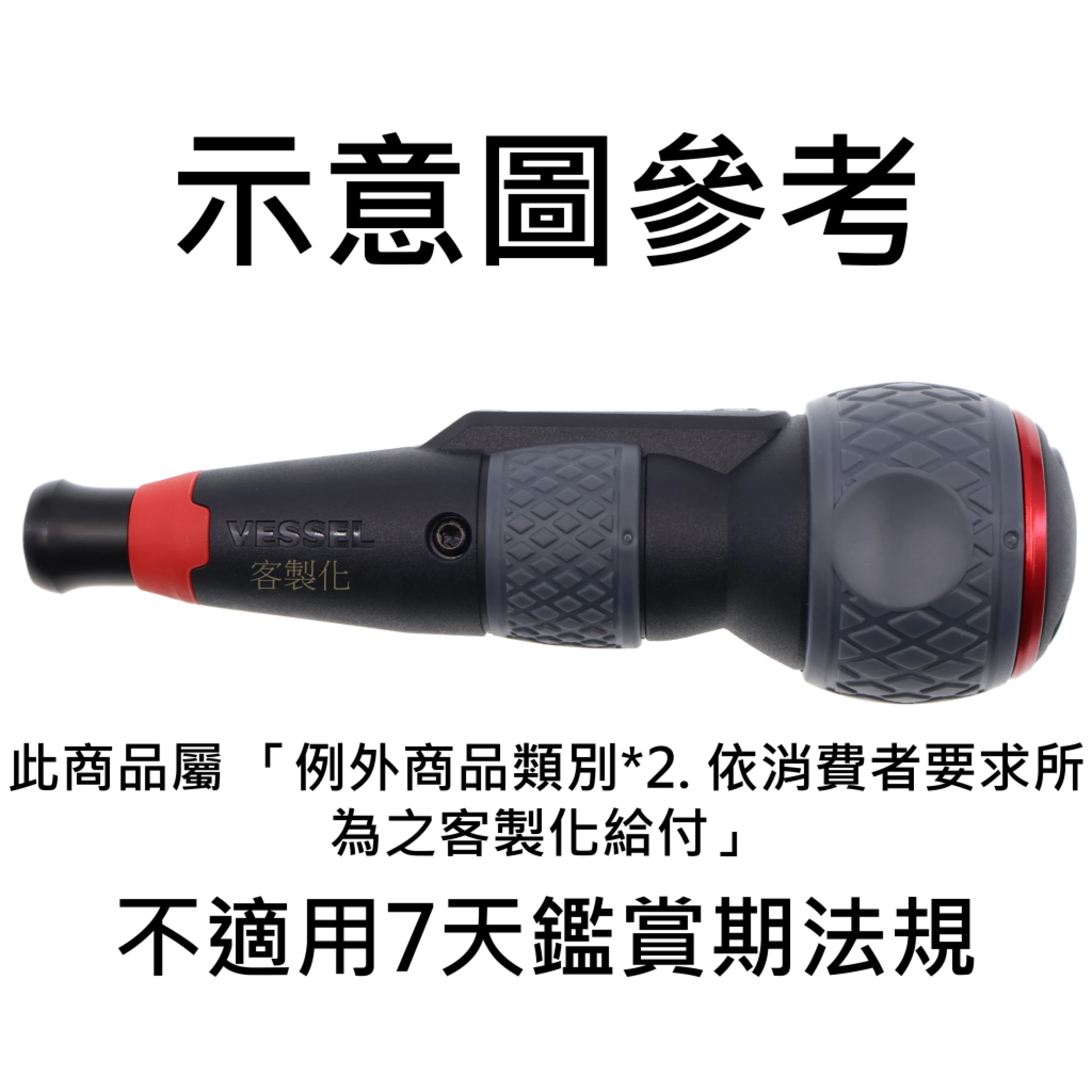 《tevc》客製化 雷射雕刻  Vessel USB220 P1 姓名 獨一無二 刻在你起子的名字