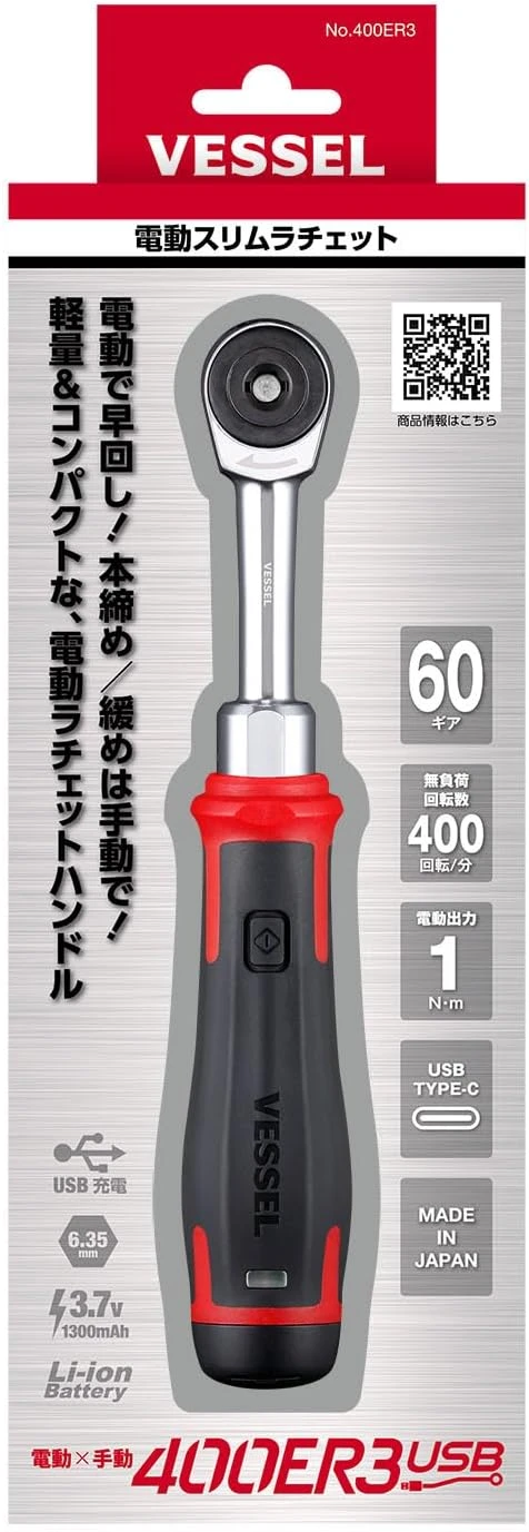 《tevc》VESSEL 電動SLIM棘輪 電動棘輪起子 NO.400ER3 1M
