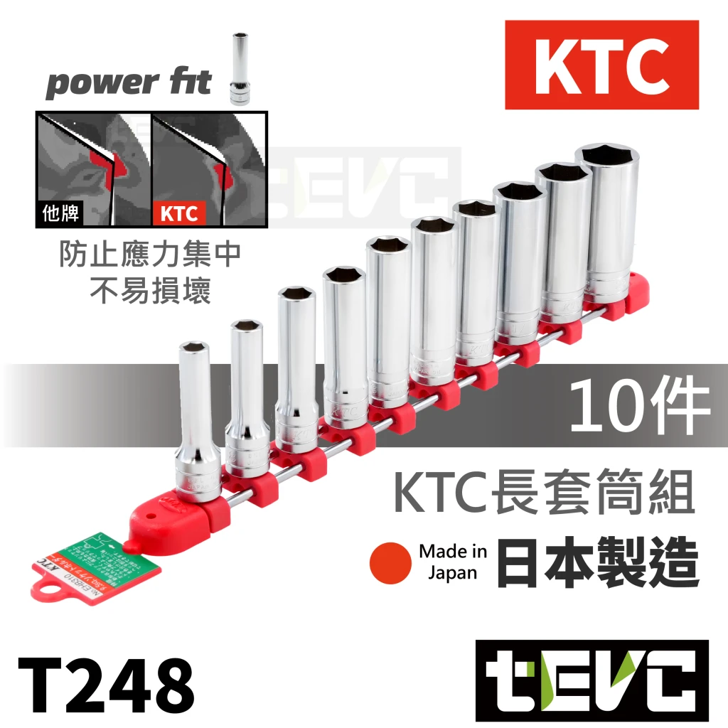 《tevc》KTC 日本製 9.5sq 三分 套筒組 長套筒組 TB3L10