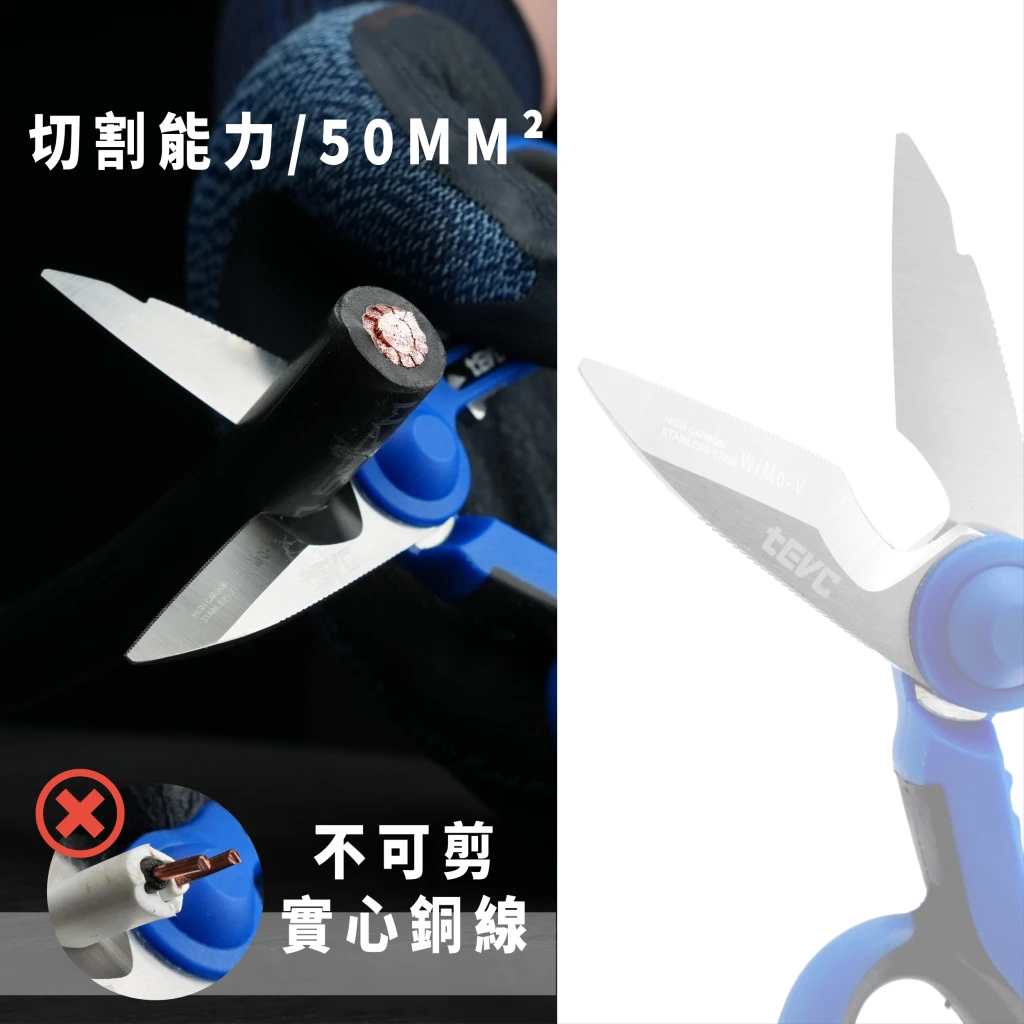 《tevc》🏆️tevc工程師工具 高性能 隨身 電工剪刀
