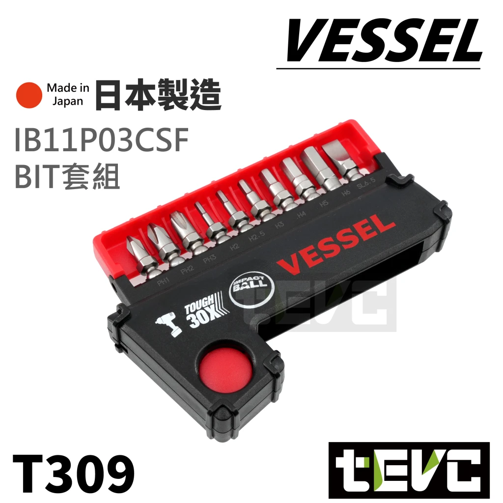 《tevc》VESSEL 大扭力 起子頭 11件BIT套組 IB11P03CSF 2200系列可用 40V對應
