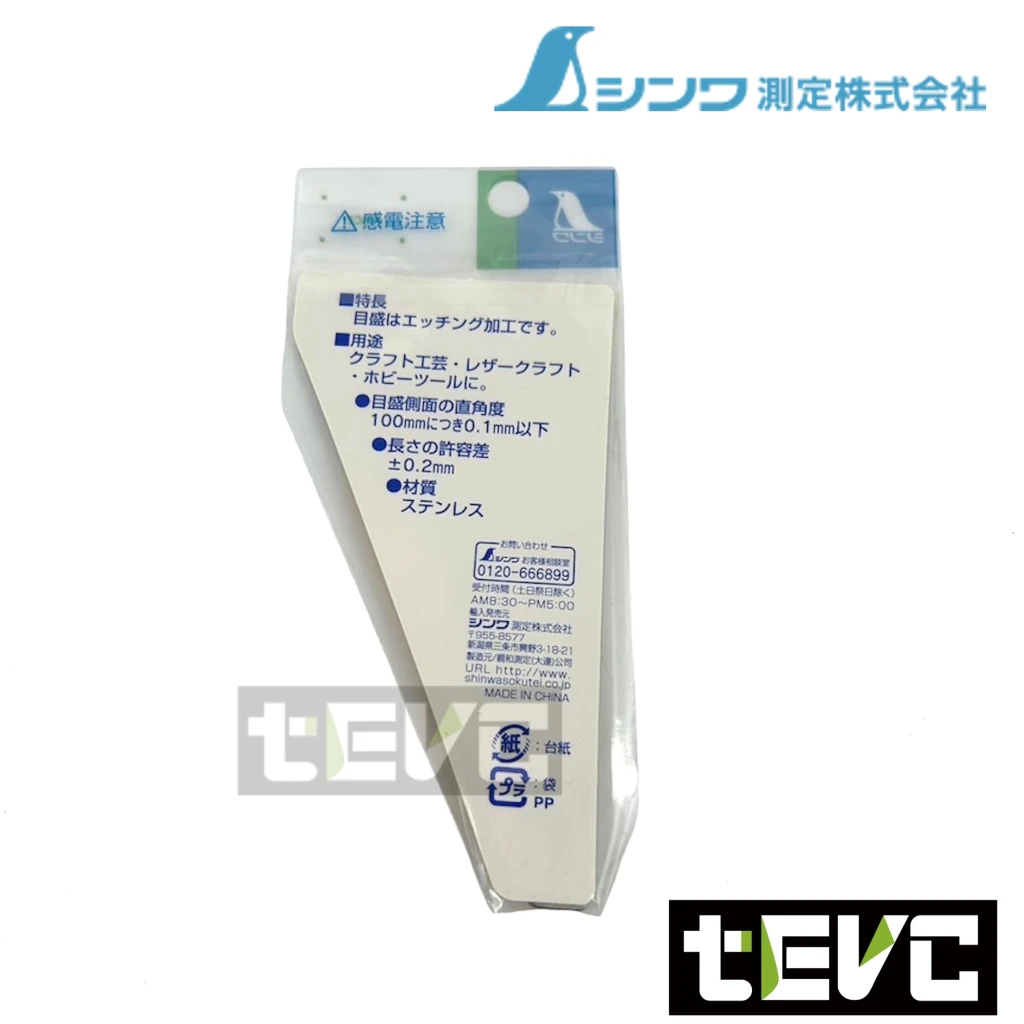 tevc》SHINWA 三寸曲尺鋼尺鐵尺小型曲尺12101 |VESSEL、ANEX