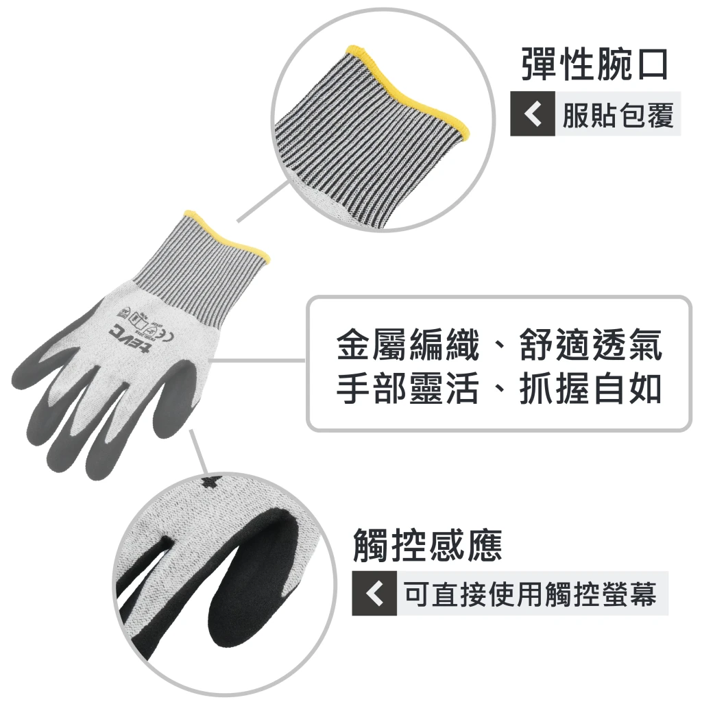 《tevc》🏆️tevc工程師工具 耐油防滑 耐磨 A6 防切割手套