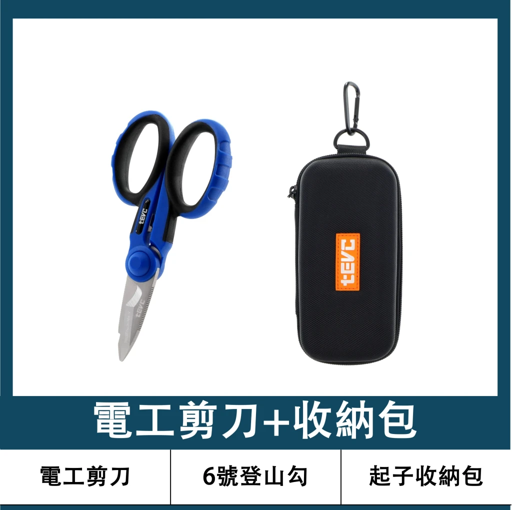 《tevc》🏆️tevc工程師工具 收納包 <VESSEL USB220-P1 適用 >
