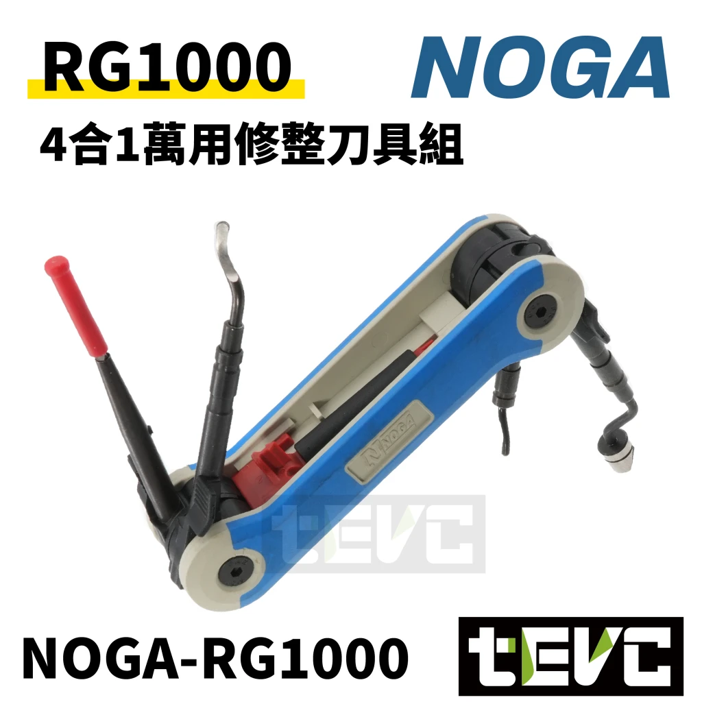 《tevc》NOGA 以色列製 強悍戰鬥系 超強去毛邊 RG1000