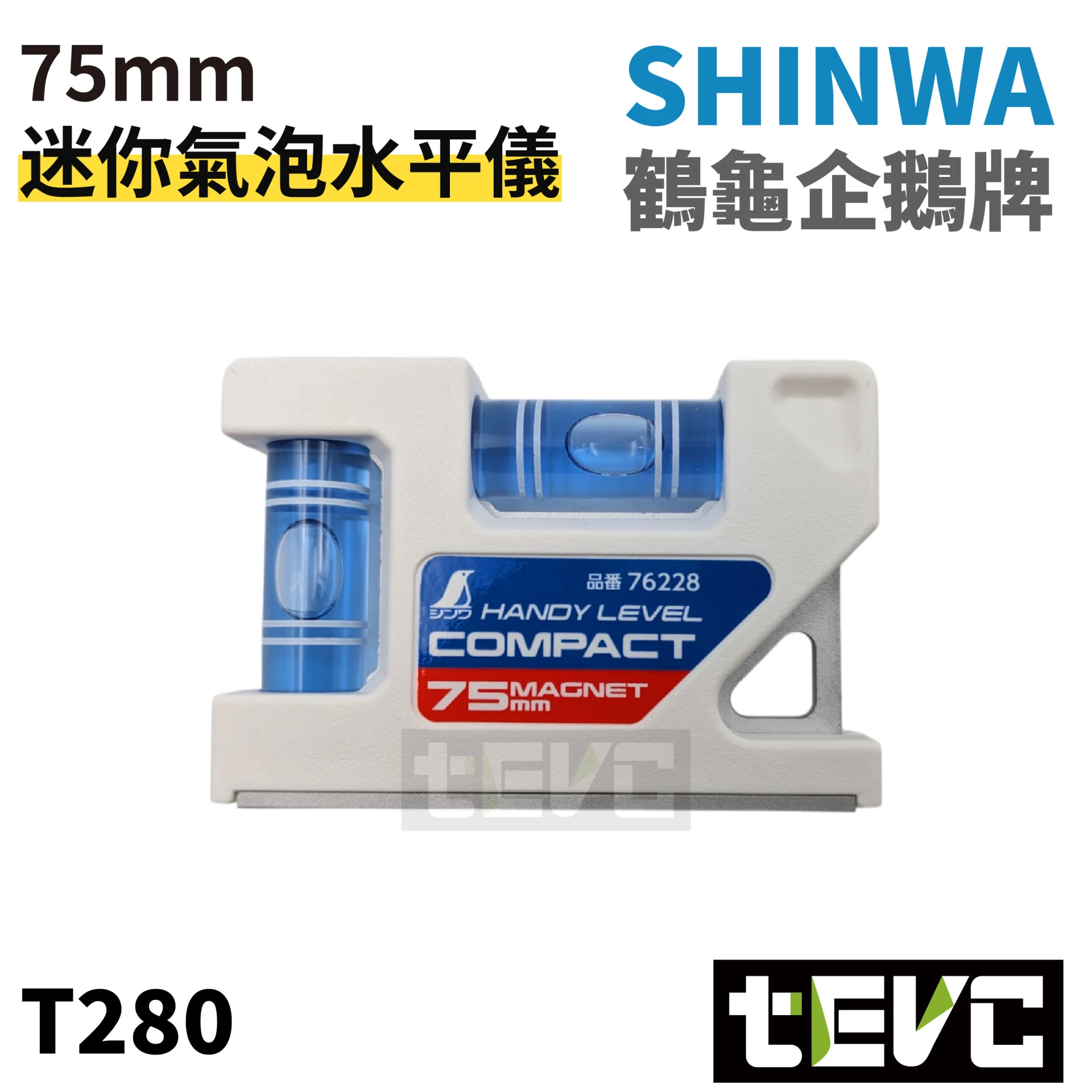 《tevc》SHINWA 高精度 迷你 75mm 氣泡 水平儀 附磁  76228