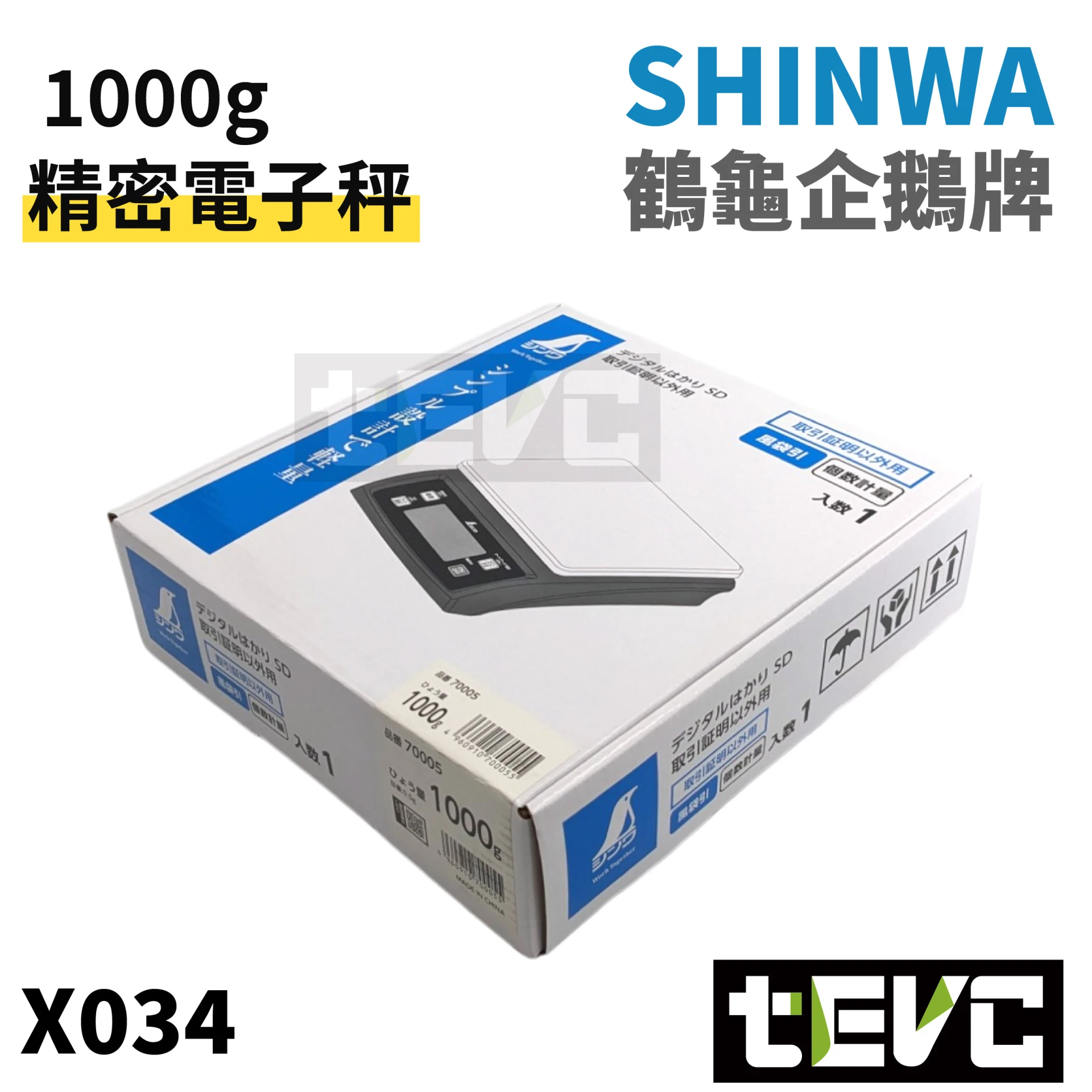 《tevc》SHINWA 精密電子秤 1000g  計數功能 自動斷電 70005