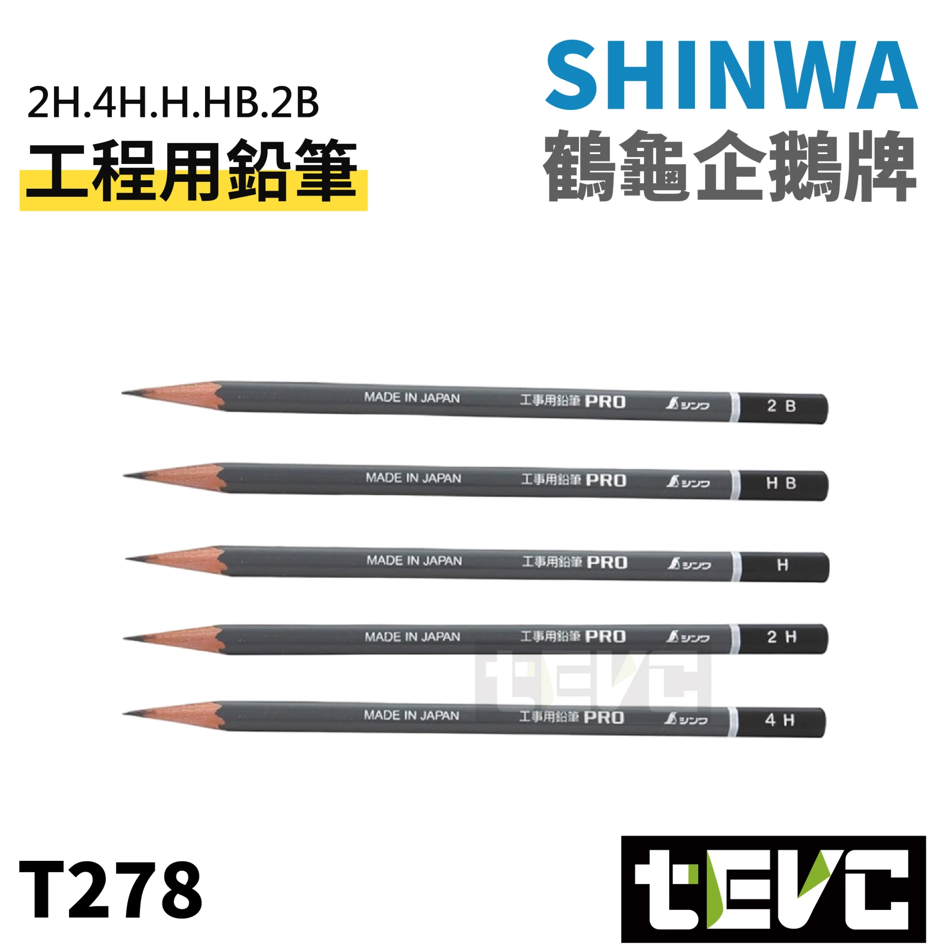 《tevc》SHINWA 工程用鉛筆 鉛筆 工程筆 記號筆