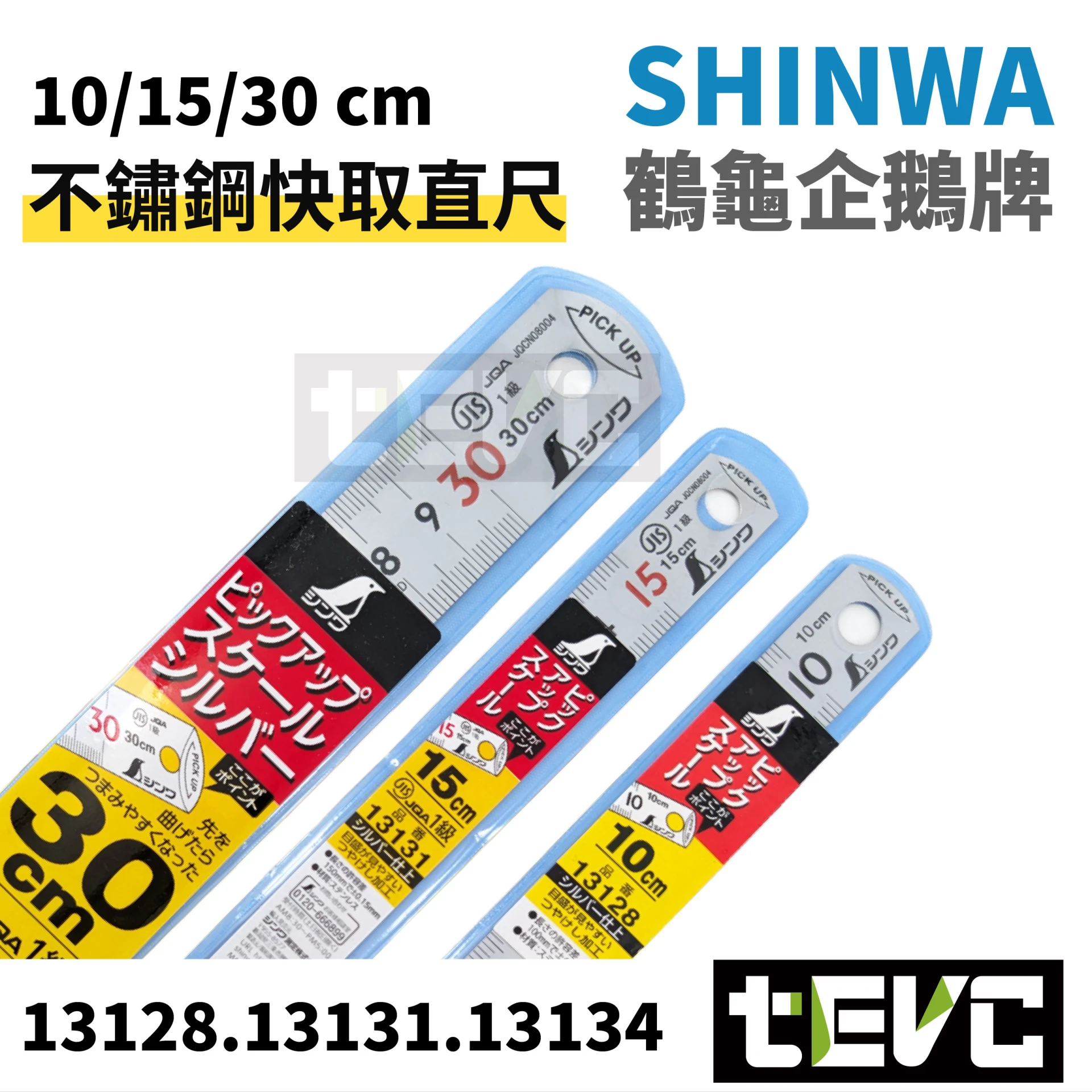 《tevc》SHINWA 不鏽鋼 快取直尺 鋼尺 鐵尺 10cm 15cm 30cm 60cm