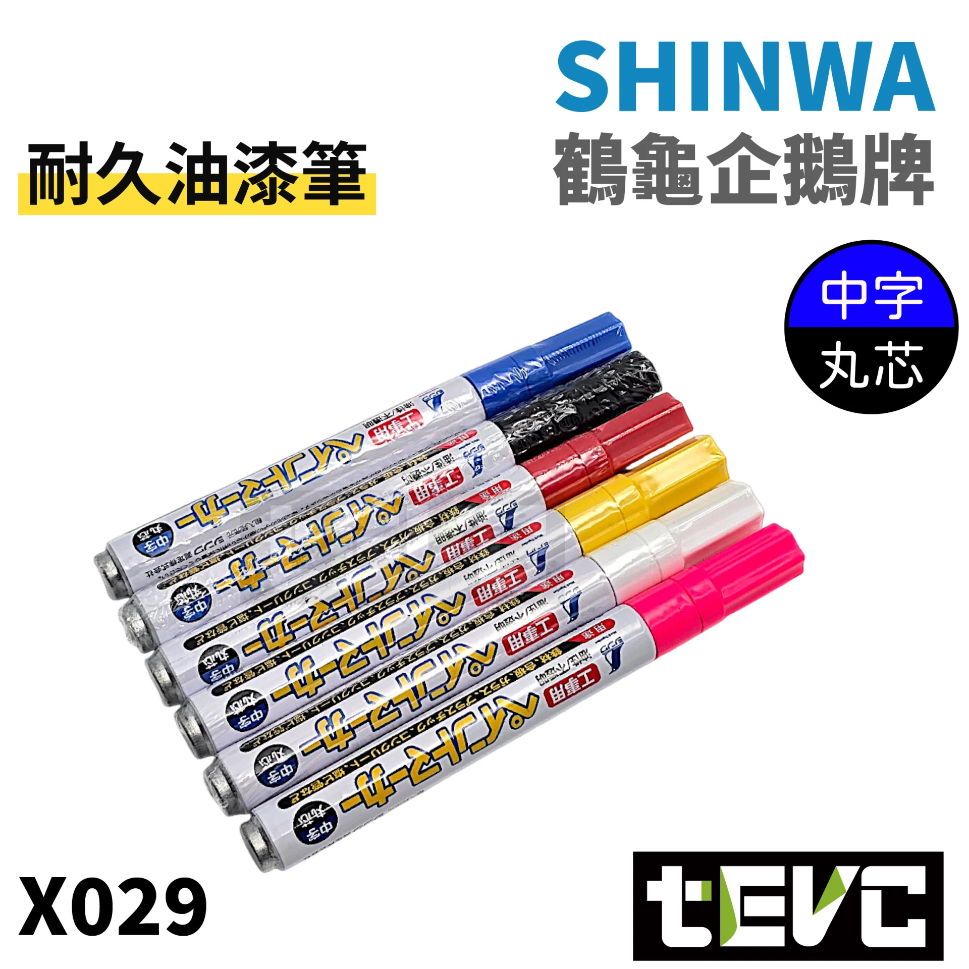 《tevc》SHINWA 耐久 中字 2.0mm 油漆筆 記號筆 工業用