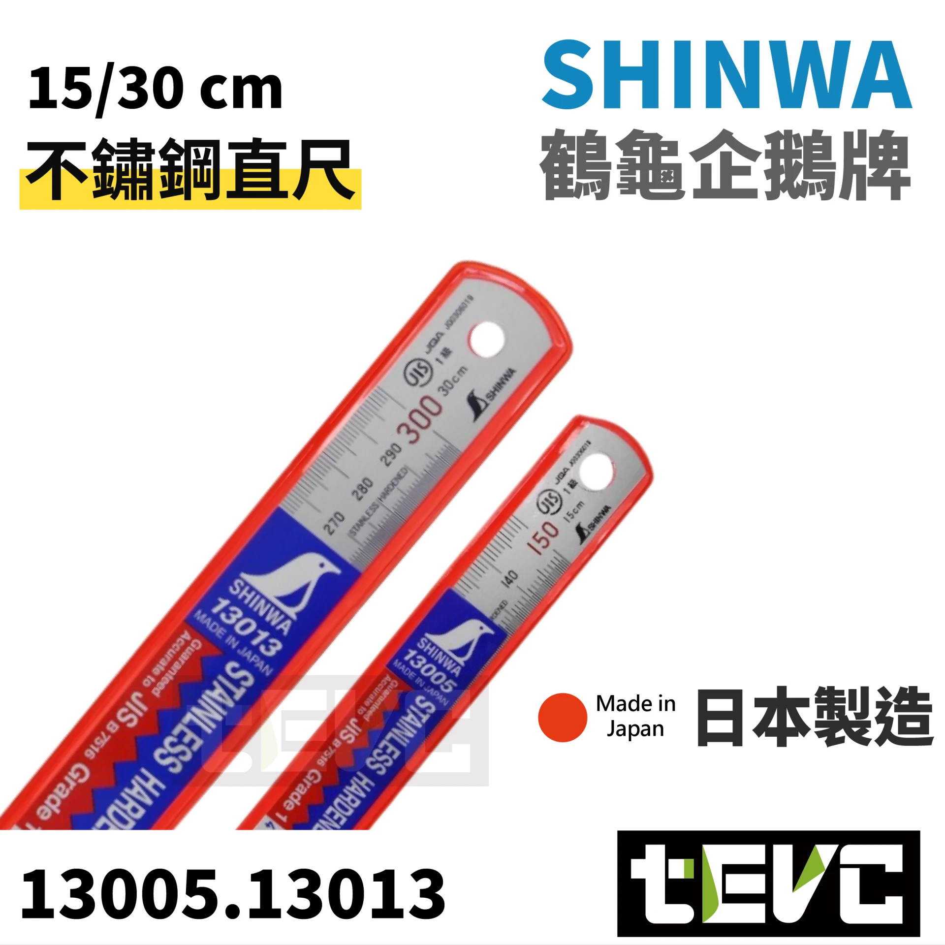 tevc》SHINWA 日本製不鏽鋼鋼尺直尺鐵尺不反光E-ZEN、DEEN、VESSEL