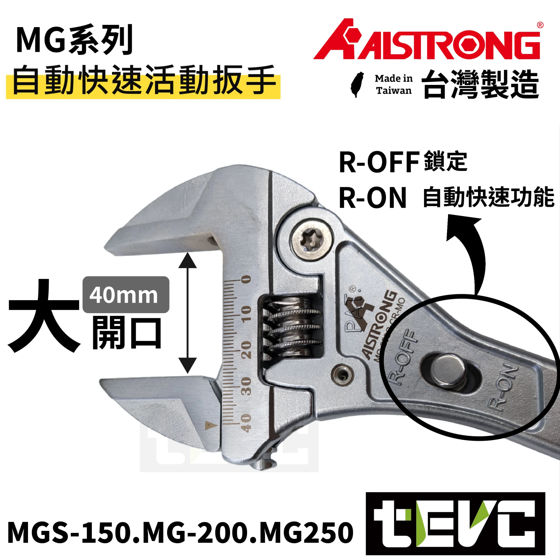 《tevc》ALSTRONG 自動快速活動板手 棘輪板手
