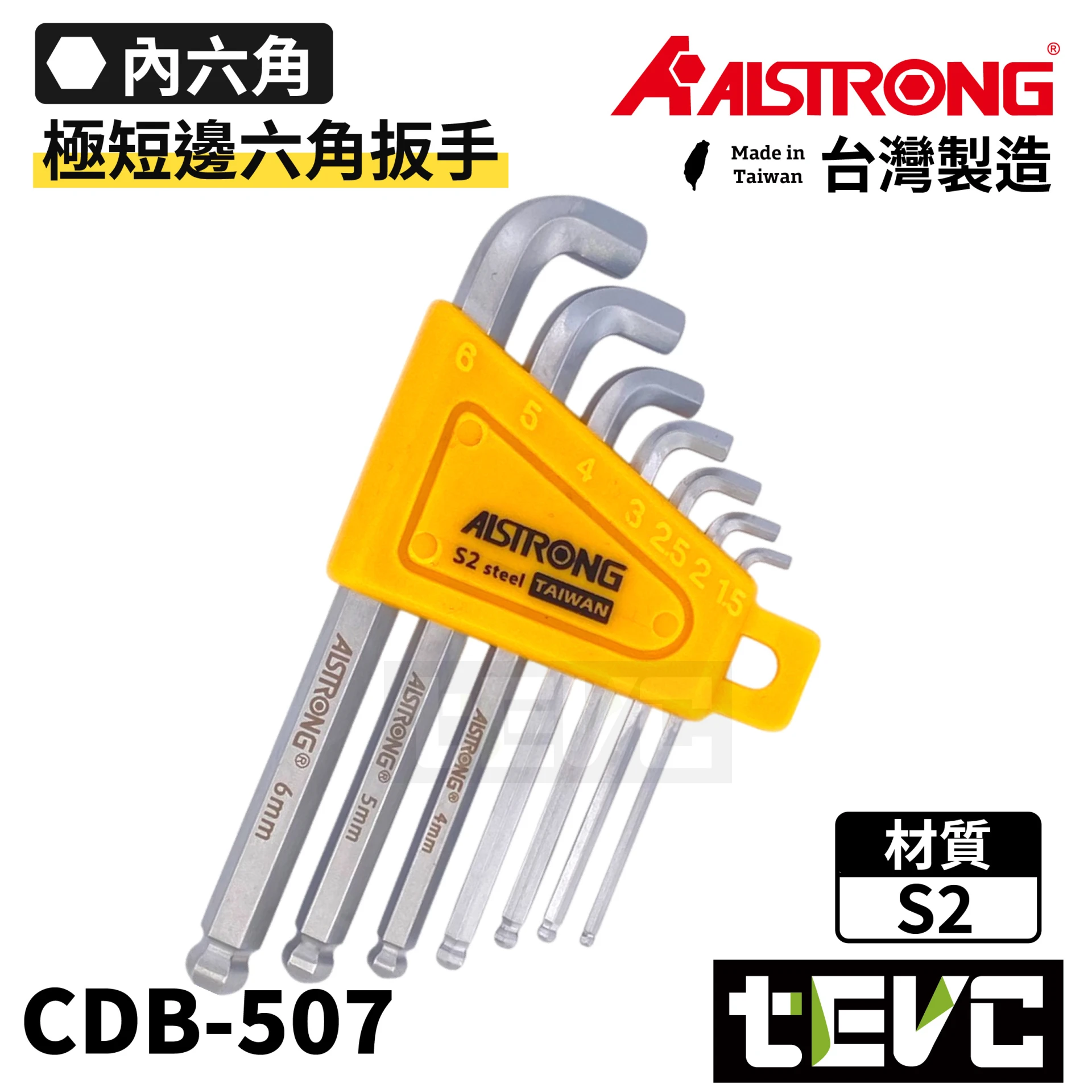 《tevc》ALSTRONG 台灣製 極短頭白六角板手組 7支組 CDB-507