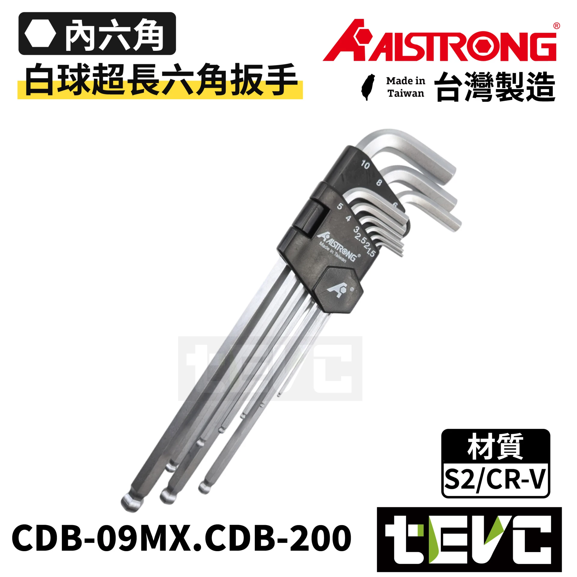 《tevc》ALSTRONG 白球超長六角板手9支組 CDB