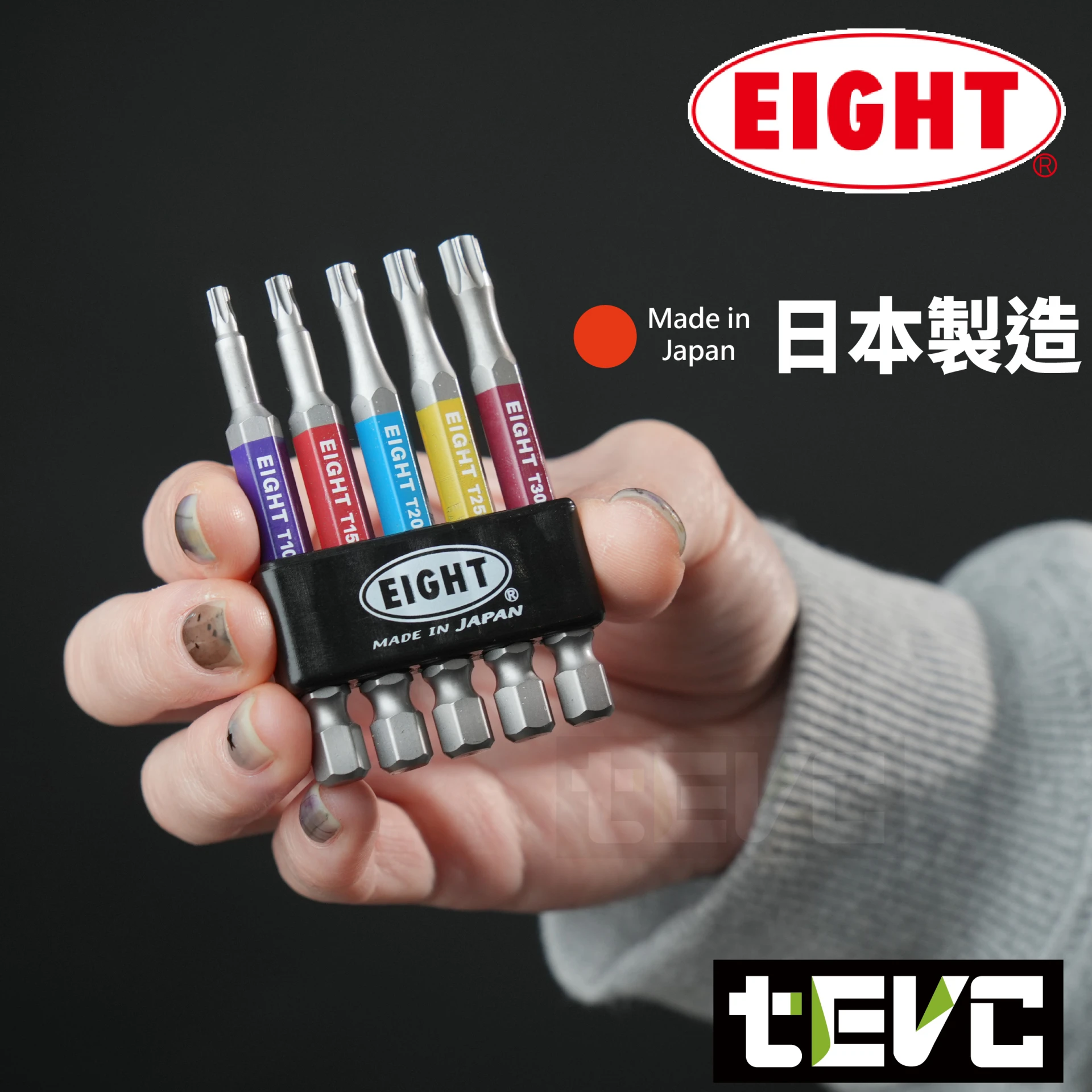 《tevc》EIGHT 日本製 彩色 65長 耐衝擊40V 雙溝 星型起子頭 EA-310C