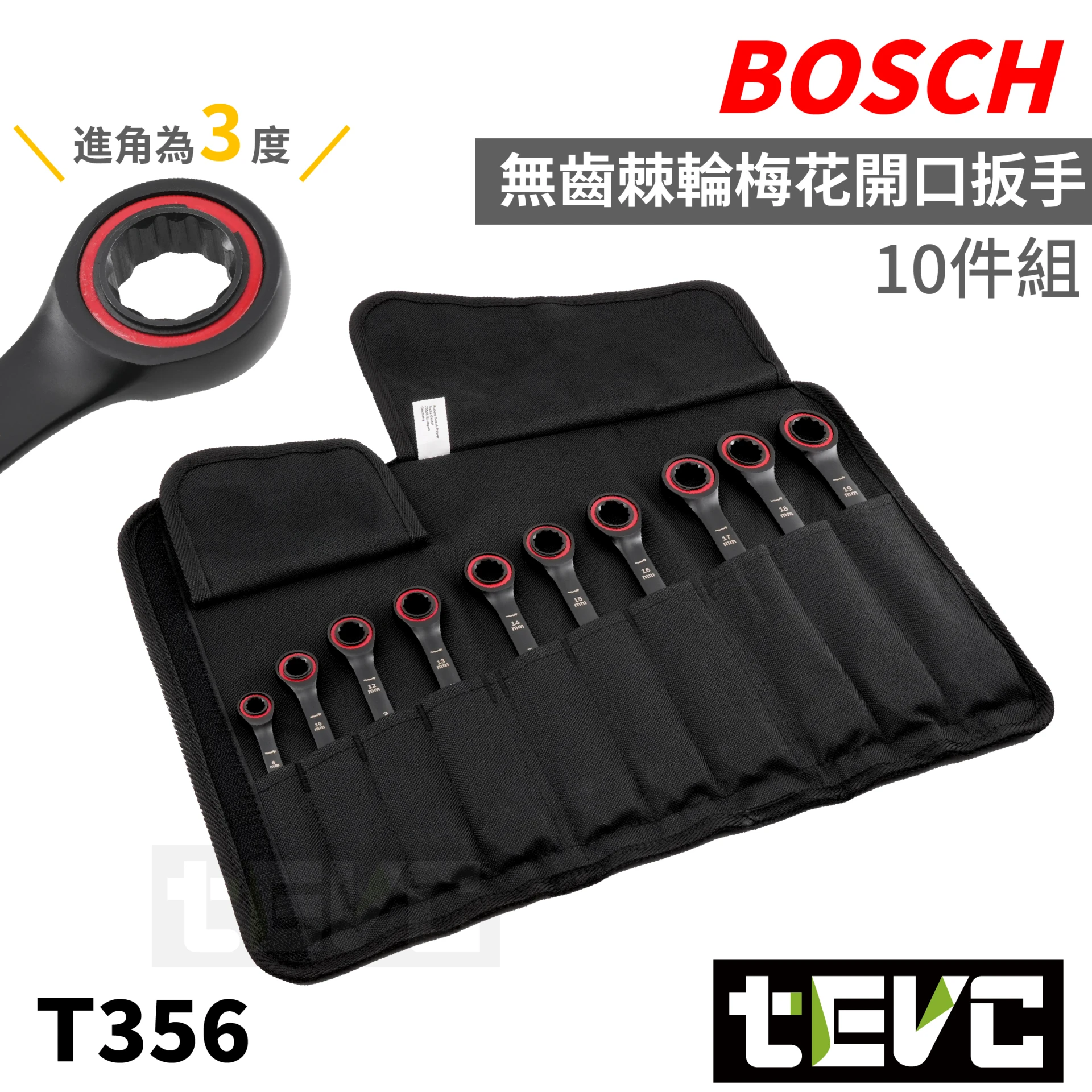 《tevc》Bosch Professional 無齒 棘輪 梅花開口扳手 10件套組-含收納袋 1600A016BU