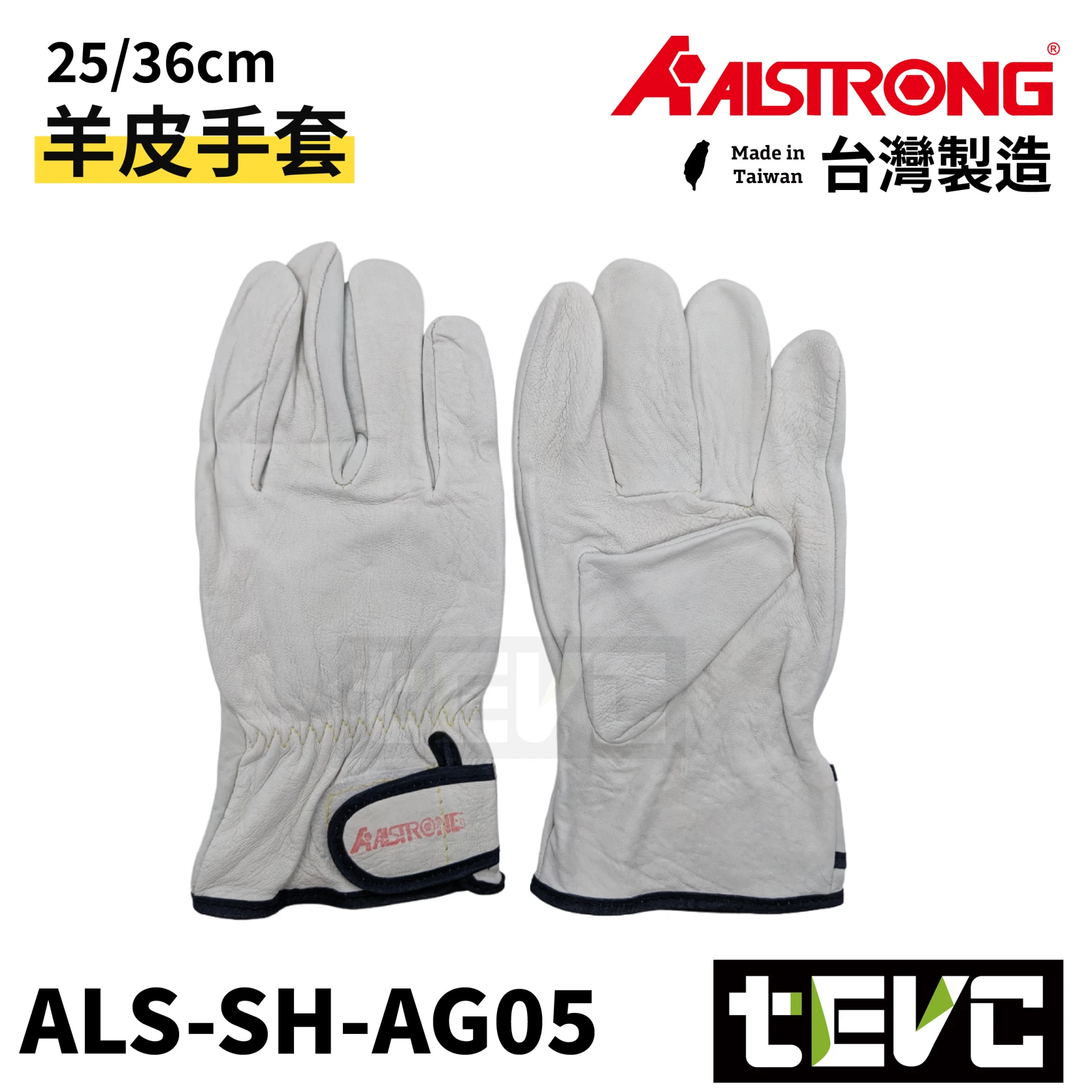 《tevc》ALSTRONG 羊皮手套 隔熱 防燙 防割 焊接 手套 耐高溫 SH-AG05