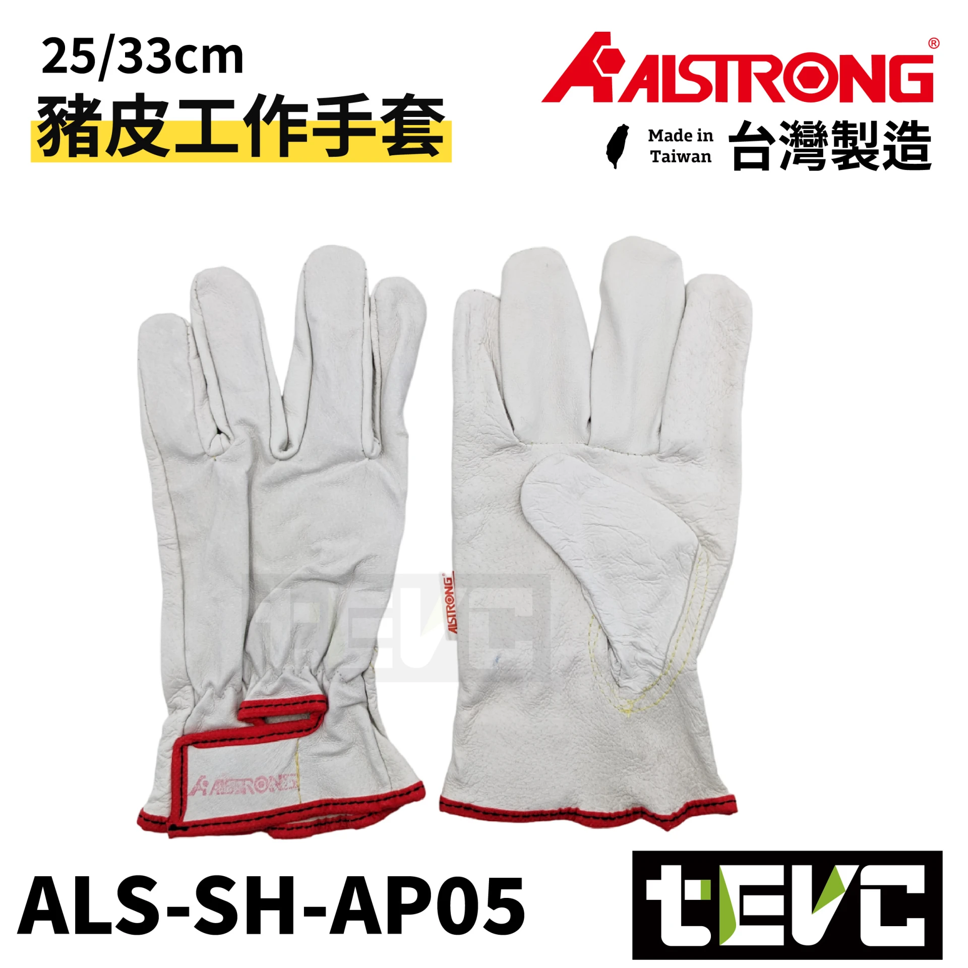 《tevc》ALSTRONG 豬皮手套 隔熱 防燙 防割 焊接 手套 耐高溫 ALS-SH-AP05