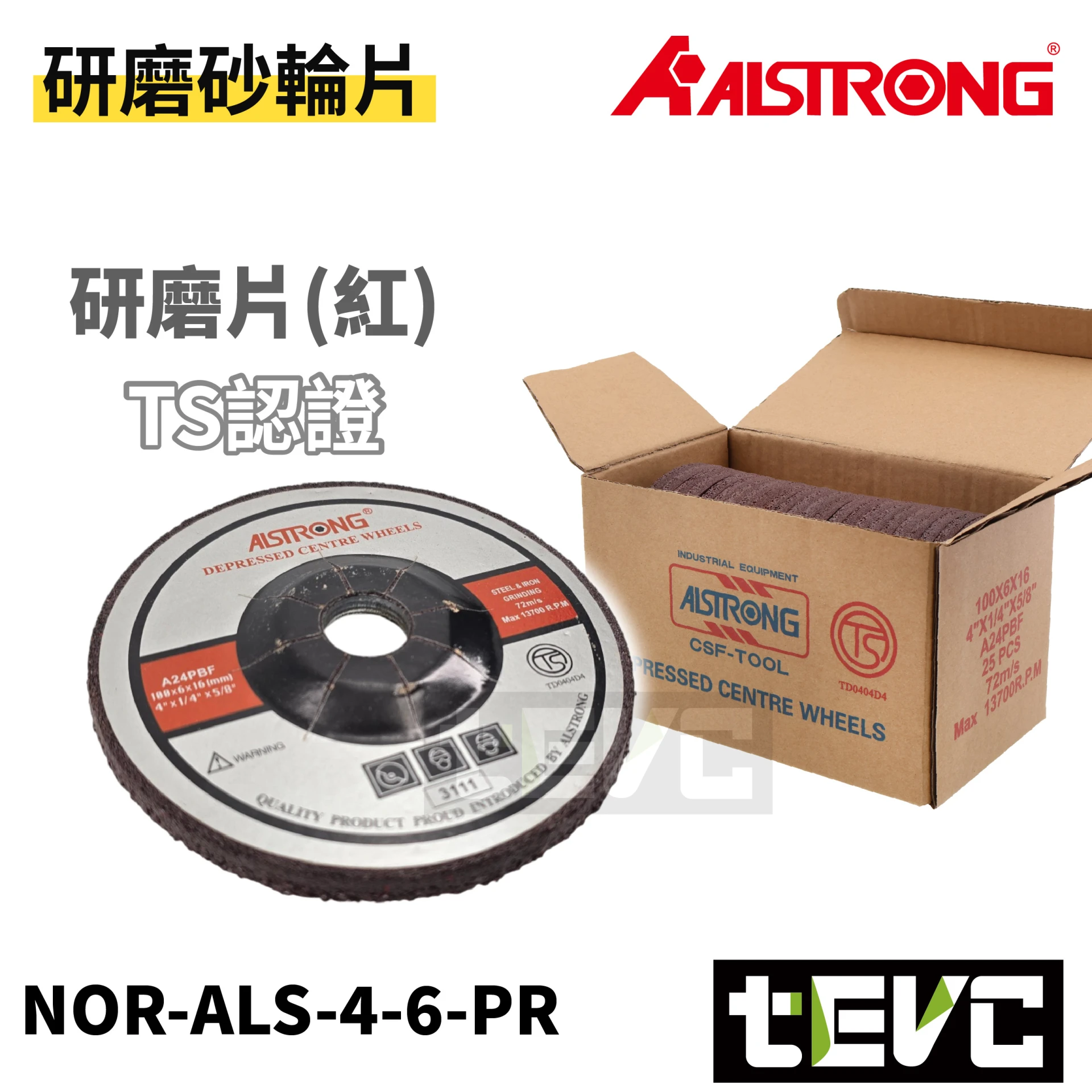《tevc》ALSTRONG 4吋 研磨砂輪片 砂輪磨片 砂輪機磨片 ALS-4-6PR