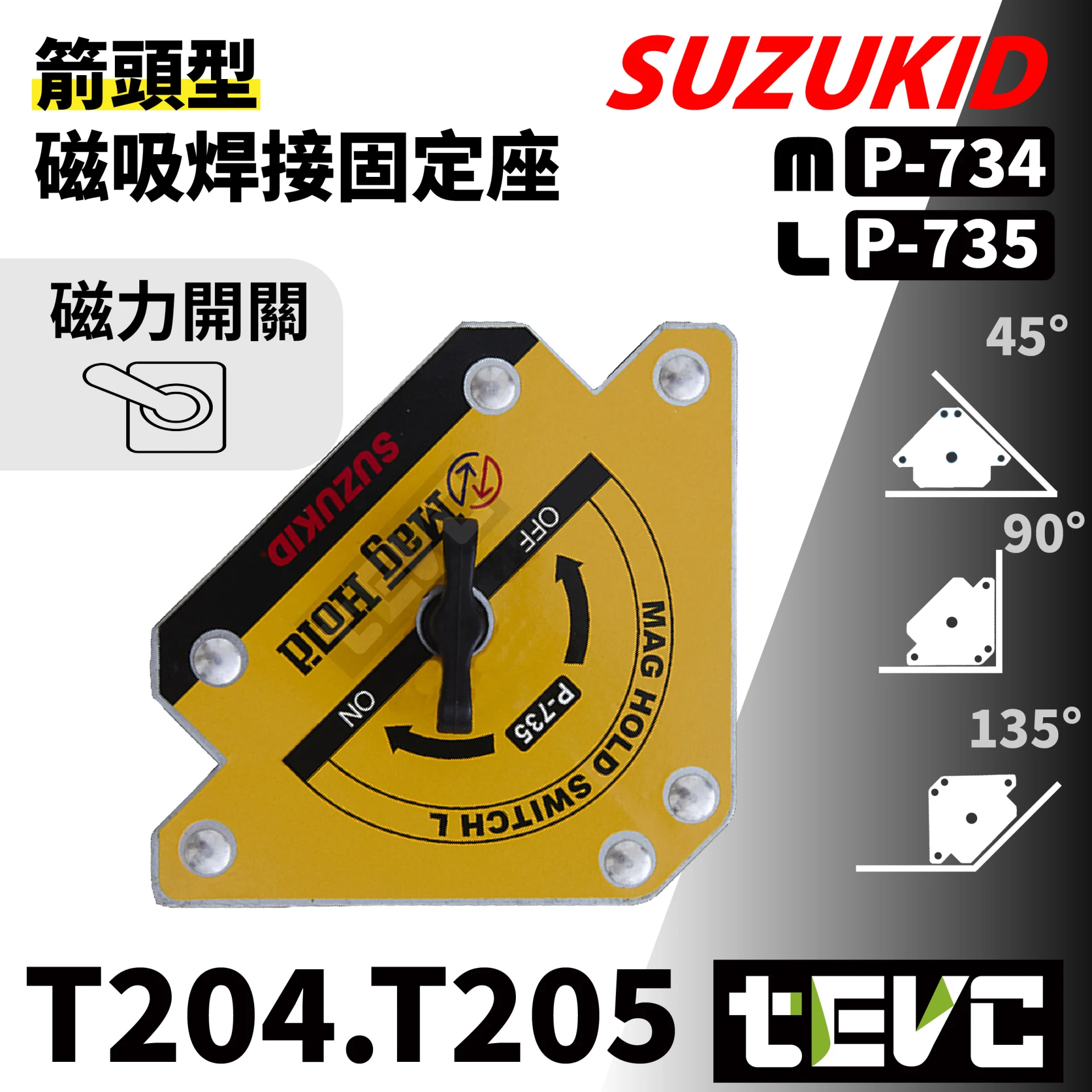 《tevc》SUZUKID 箭頭型  開關控磁 強磁焊接固定器 P-734M