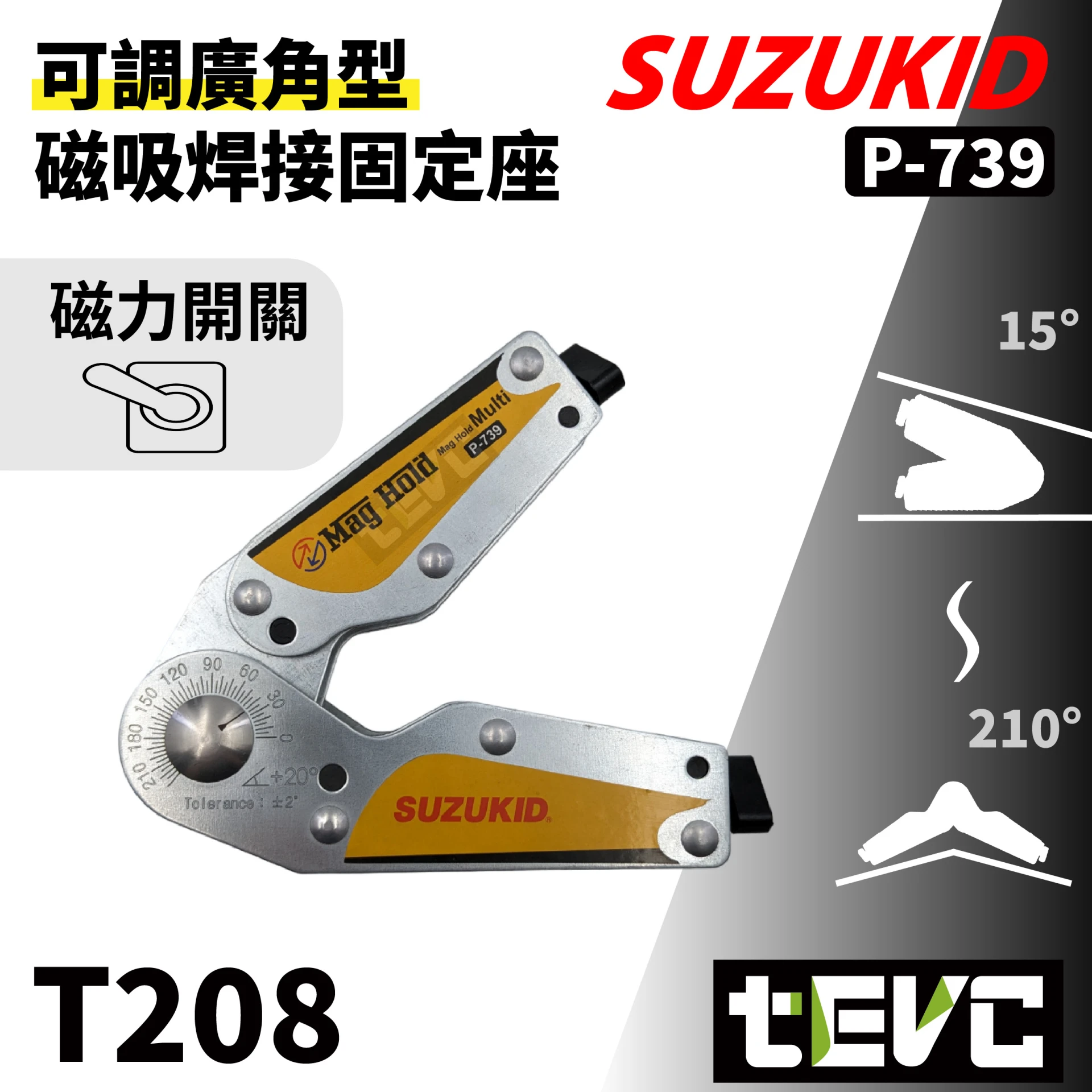《tevc》 SUZUKID 任意廣角型 開關控磁 強磁焊接固定器 P-739