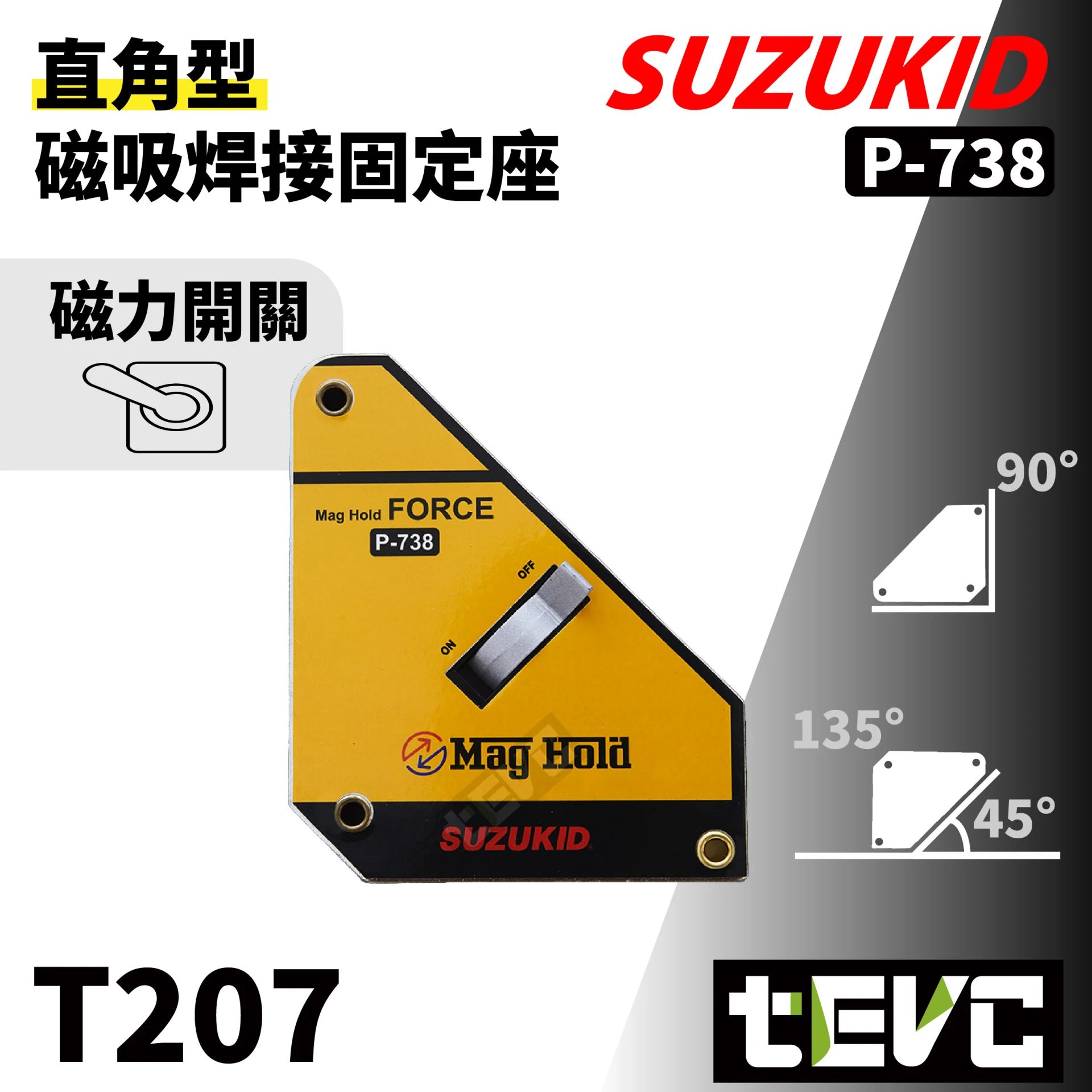 《tevc》SUZUKID 直角型 開關控磁 強磁焊接固定器 P-738