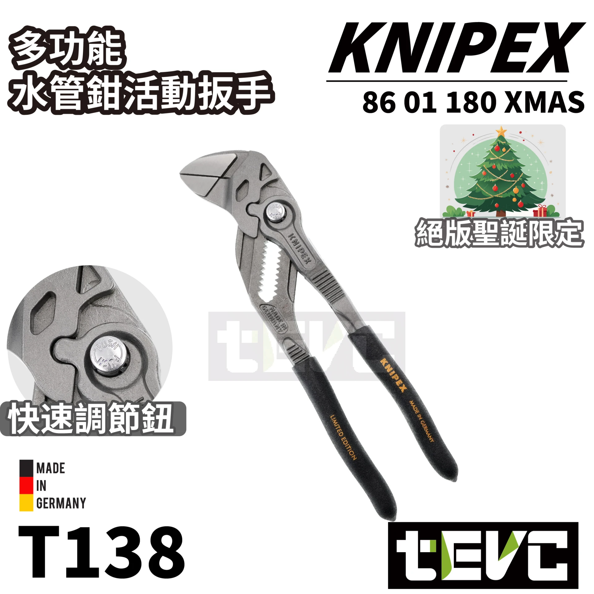 《tevc》KNIPEX 黑金日本限量款 多功能 水管鉗 活動扳手 鯉魚鉗