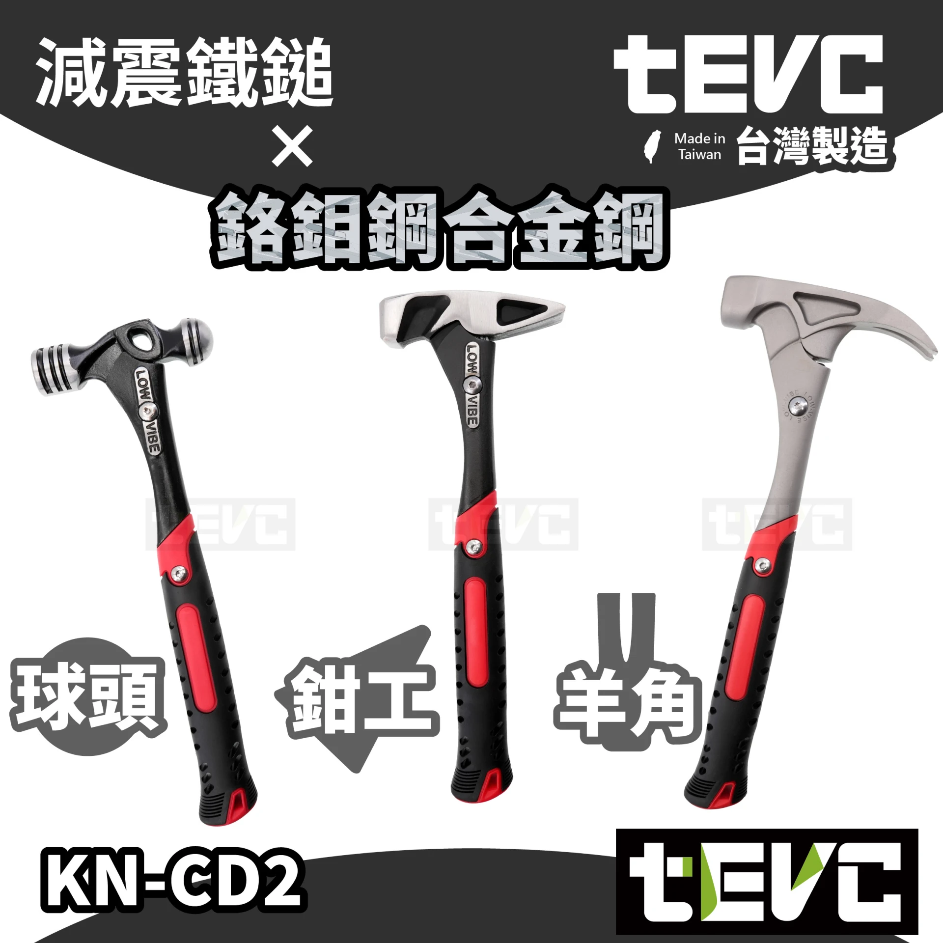 《tevc》🏆️tevc工程師工具  減震鐵鎚 球頭錘 羊角錘 鉗工錘